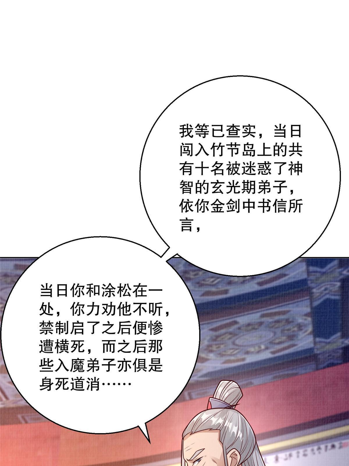 59 剑断是非54
