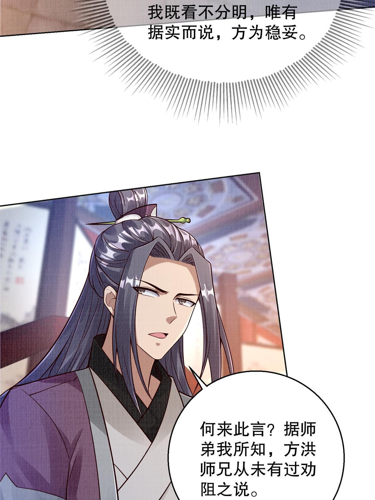 59 剑断是非37