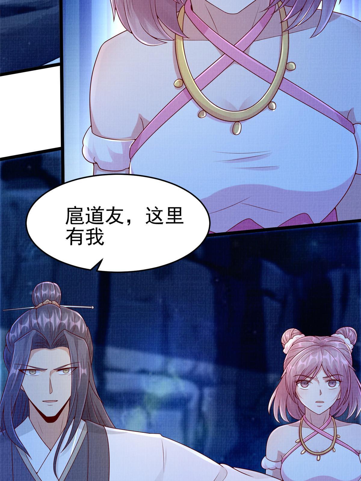 80 飞剑鏖战（上）70