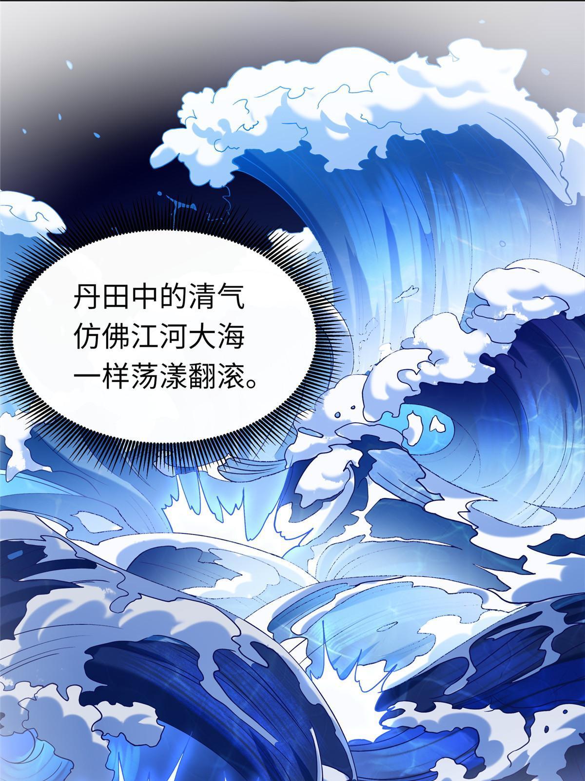 21 气海初化42