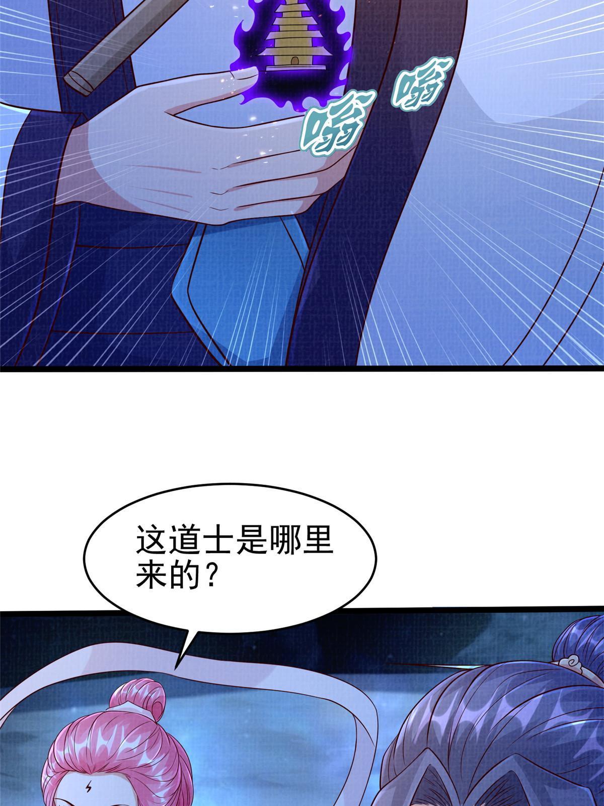 80 飞剑鏖战（上）18