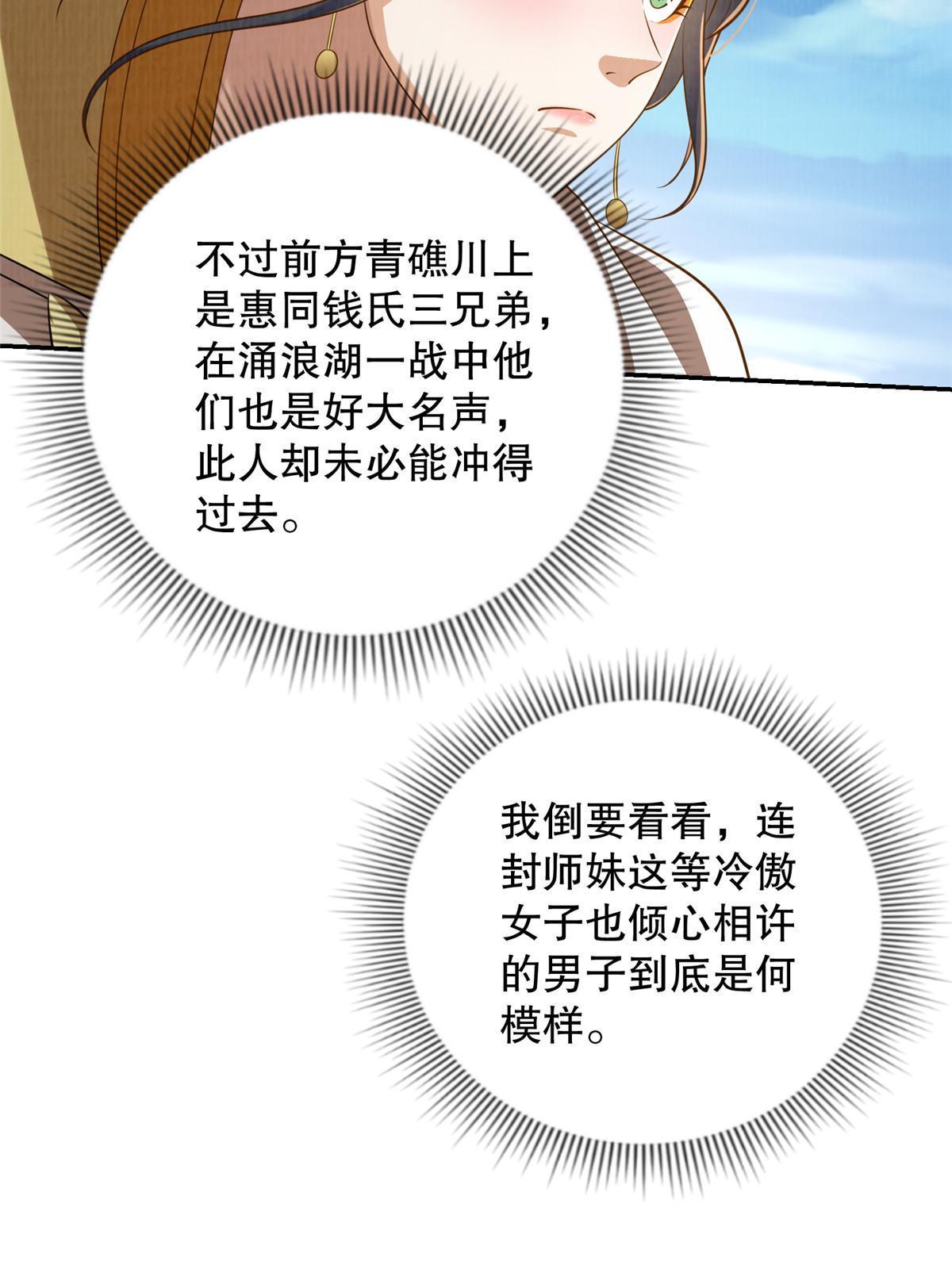 62 但凭手中剑斩破万里云贰54