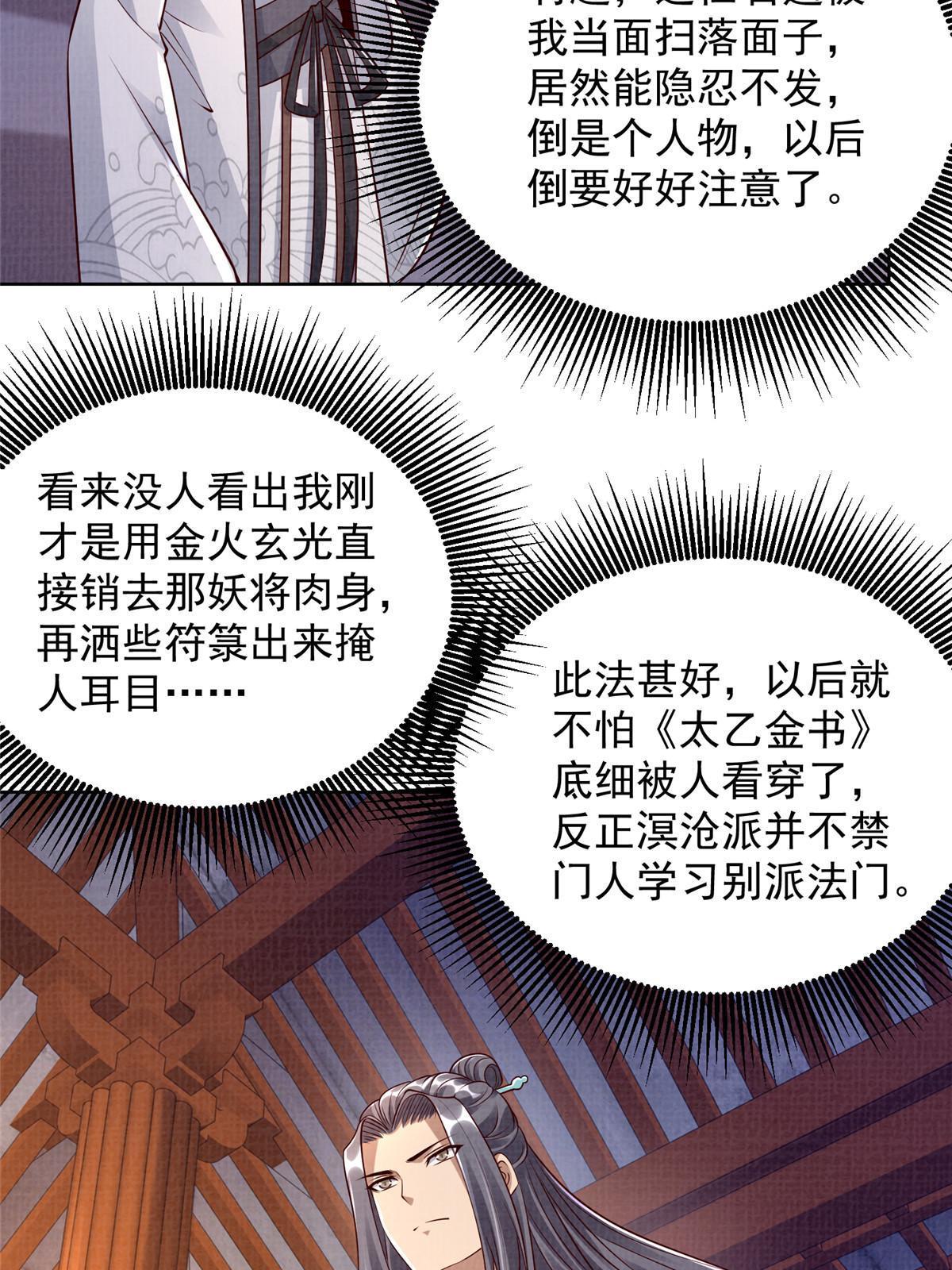 50 金虹贯空65