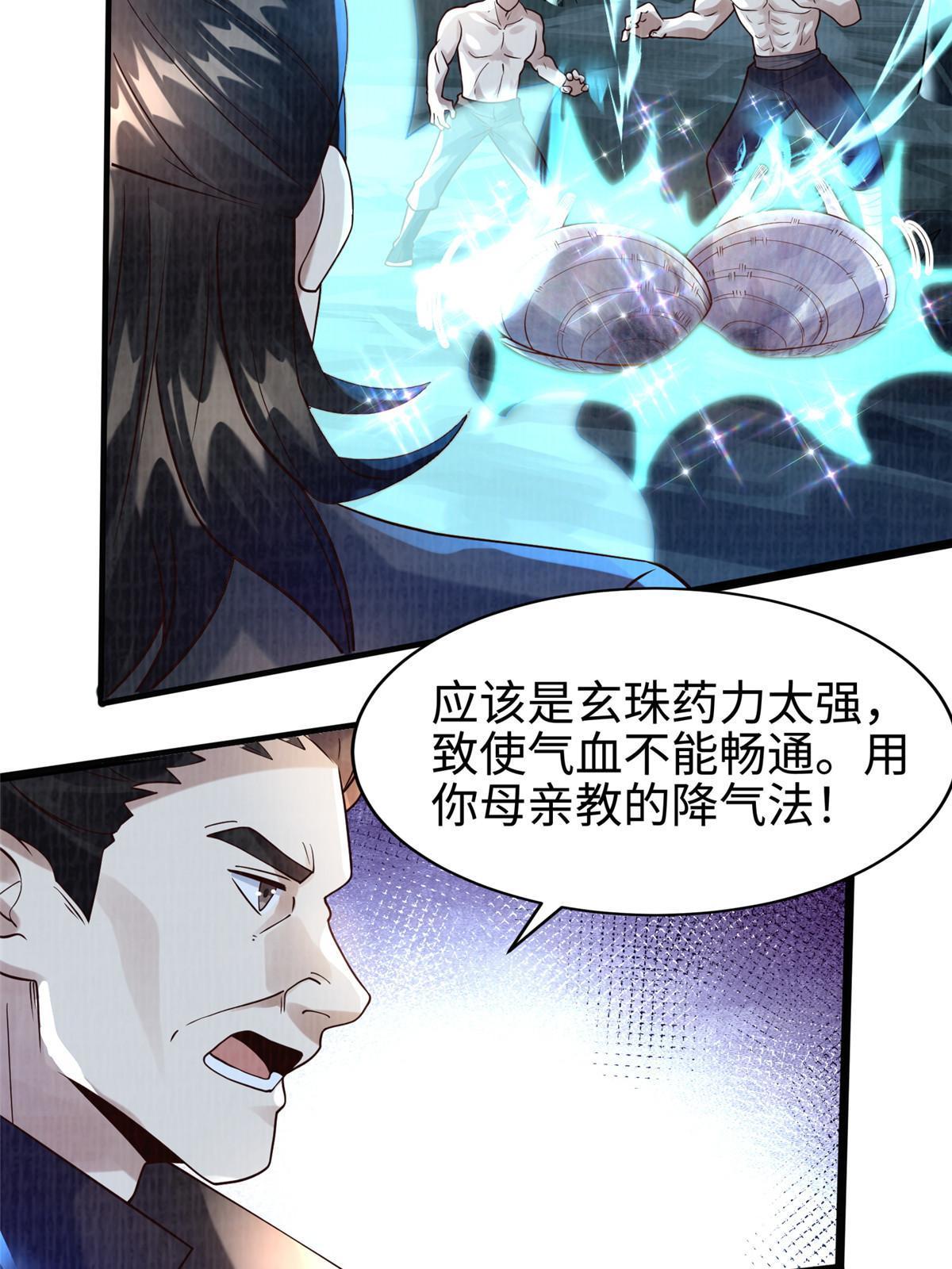 12 开脉境界65
