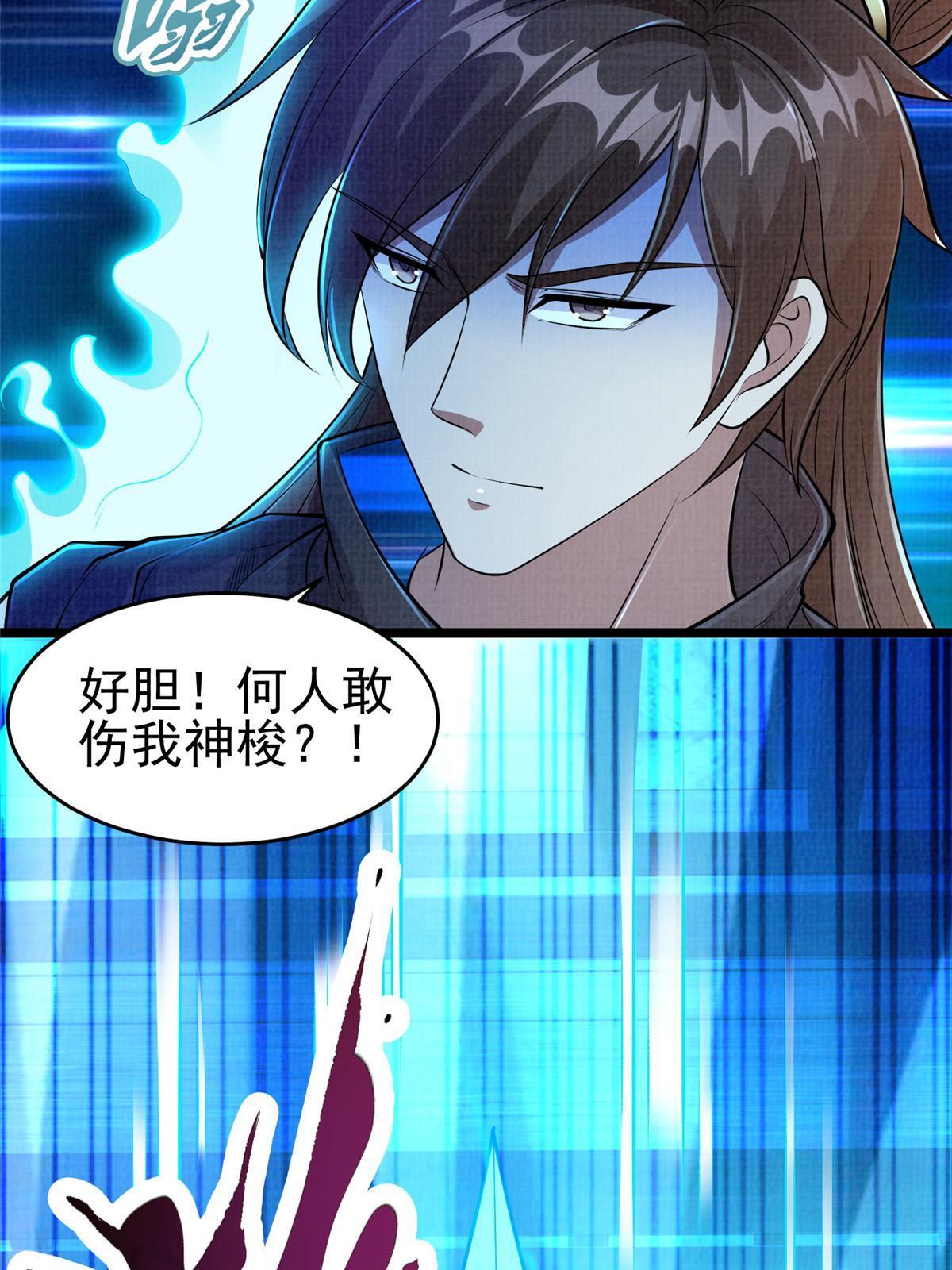 57 神梭被污89