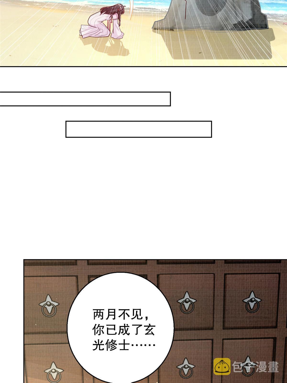 48 蚀文符书19
