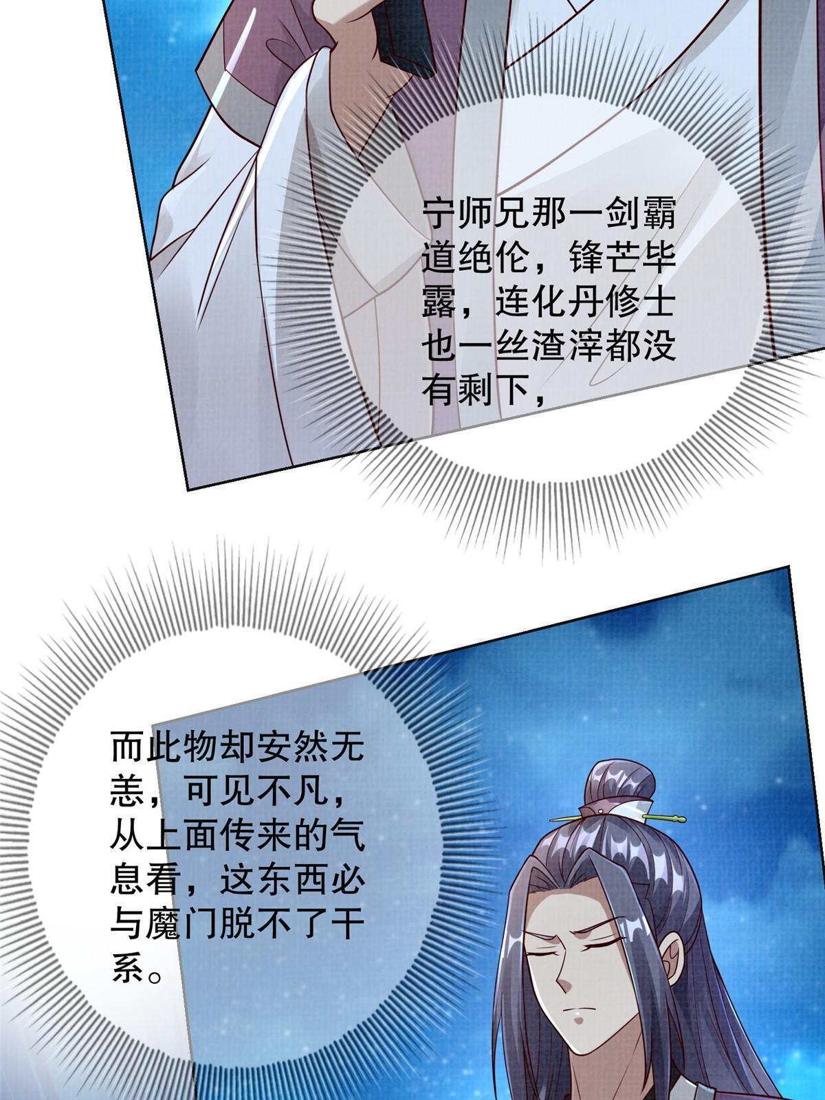 59 剑断是非3