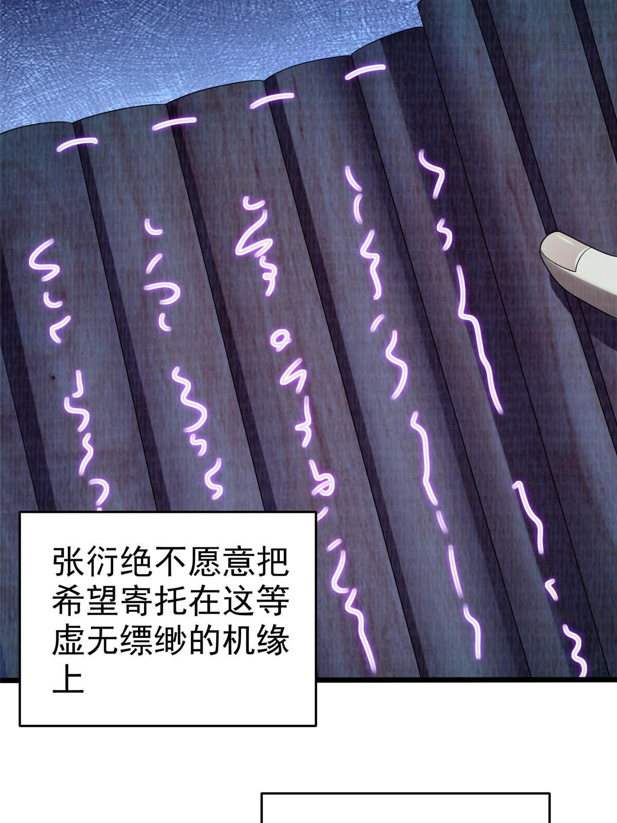 87 重见天日6