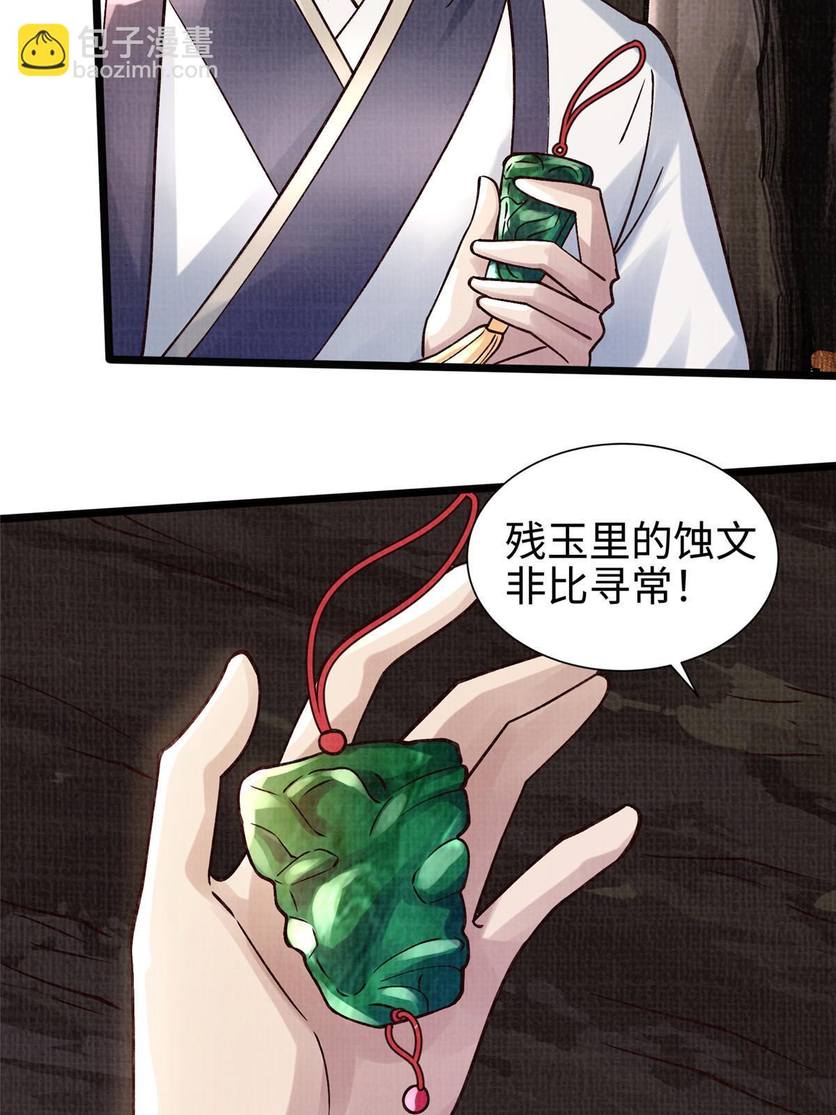 16  残玉秘文52