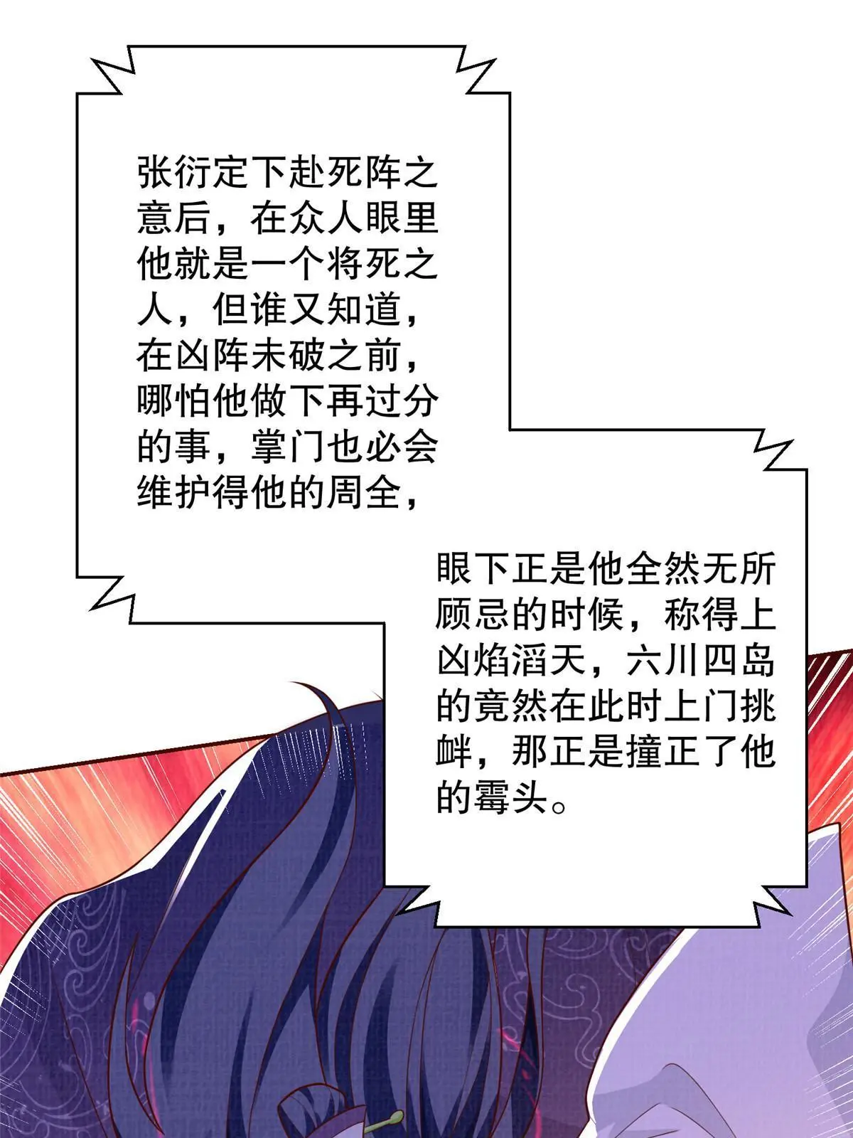 61但凭手中剑，斩破万里云 壹60