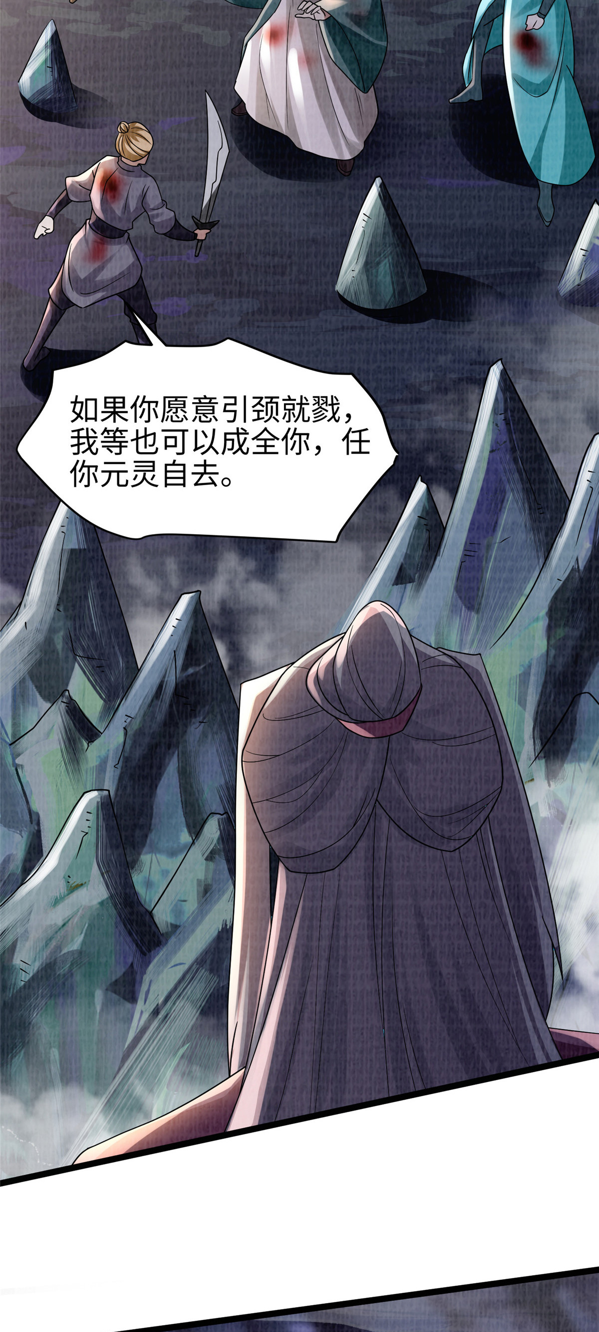 39 刀斩血魄59