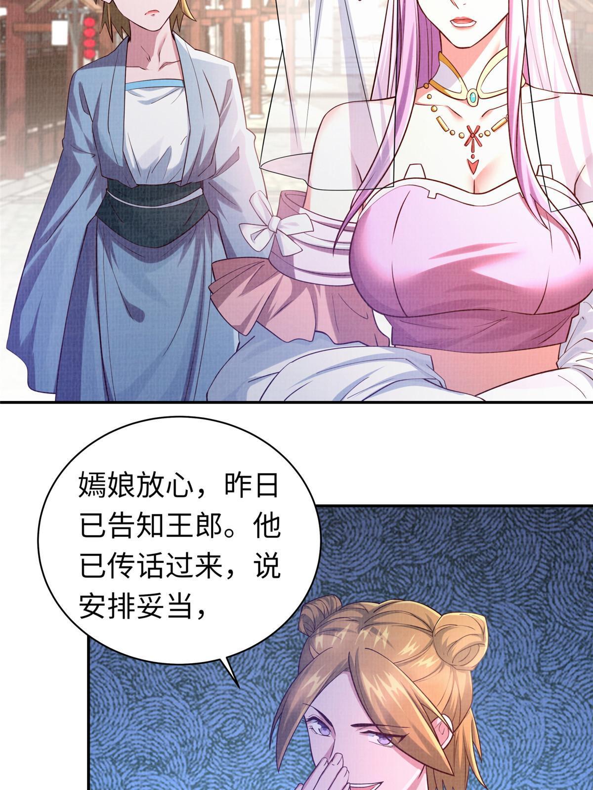 15 仙姬唐嫣47