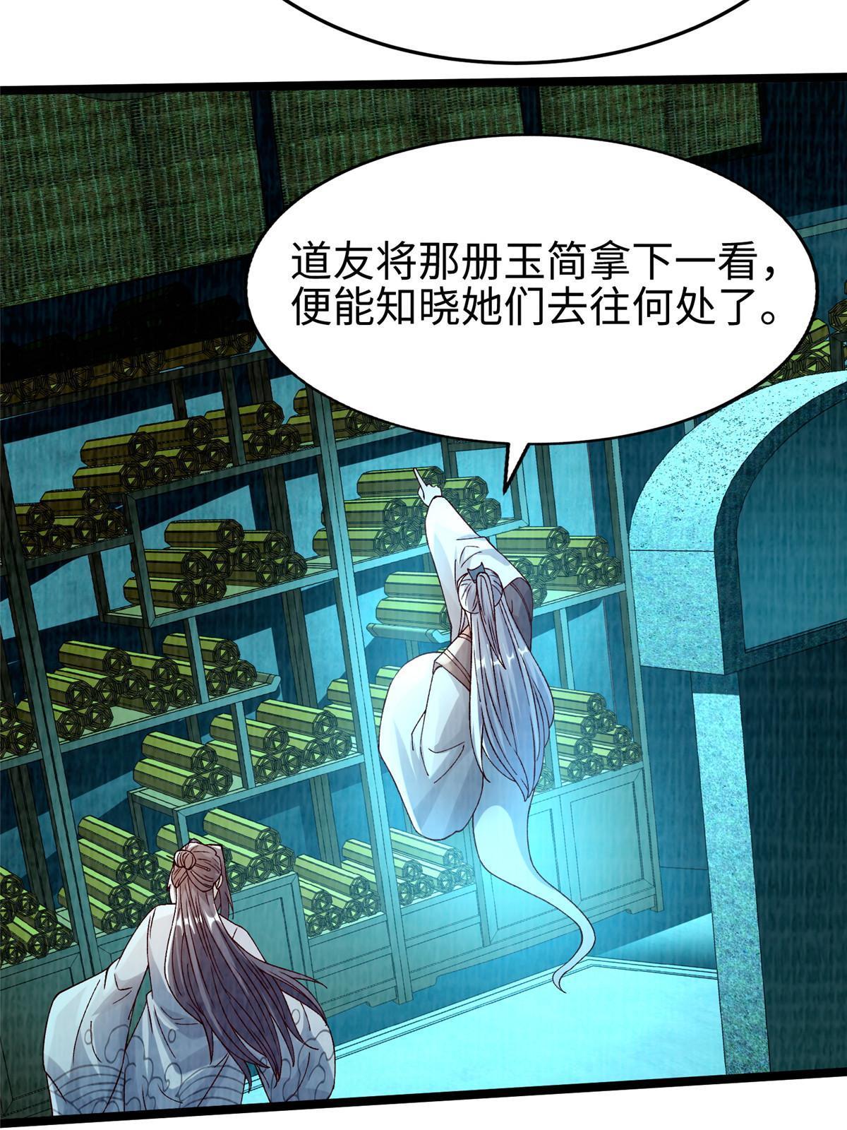 86 穷追猛打（下）24