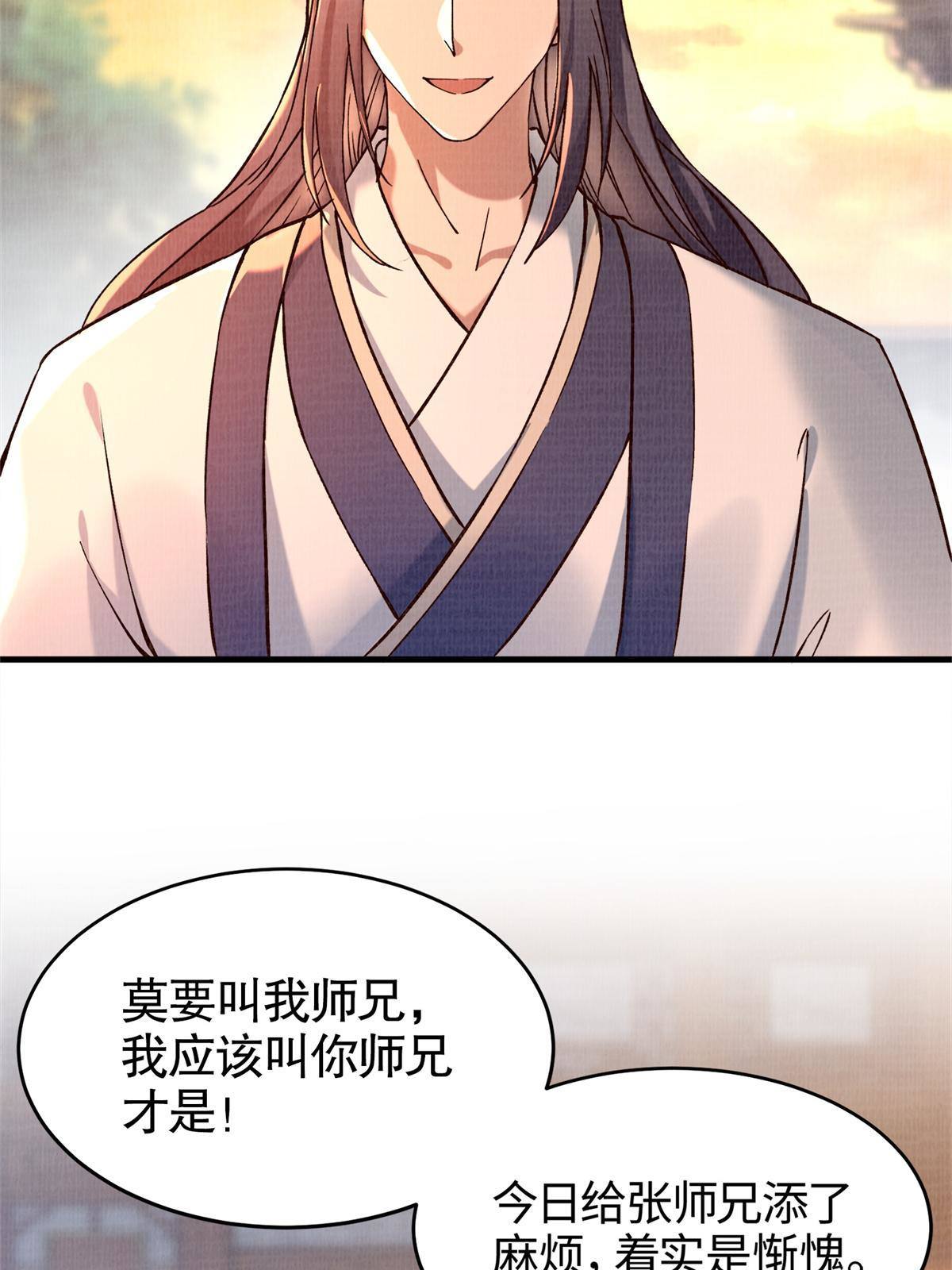 02 解读蚀文51
