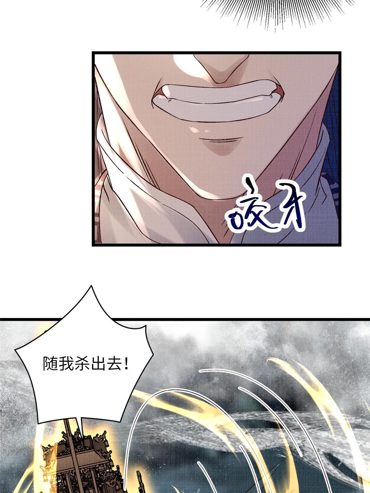 43 海眼突围（下）9