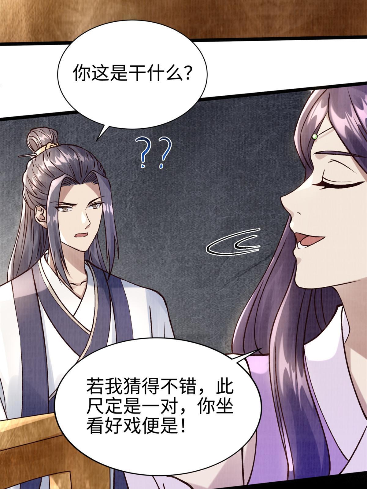 09 借刀杀人59