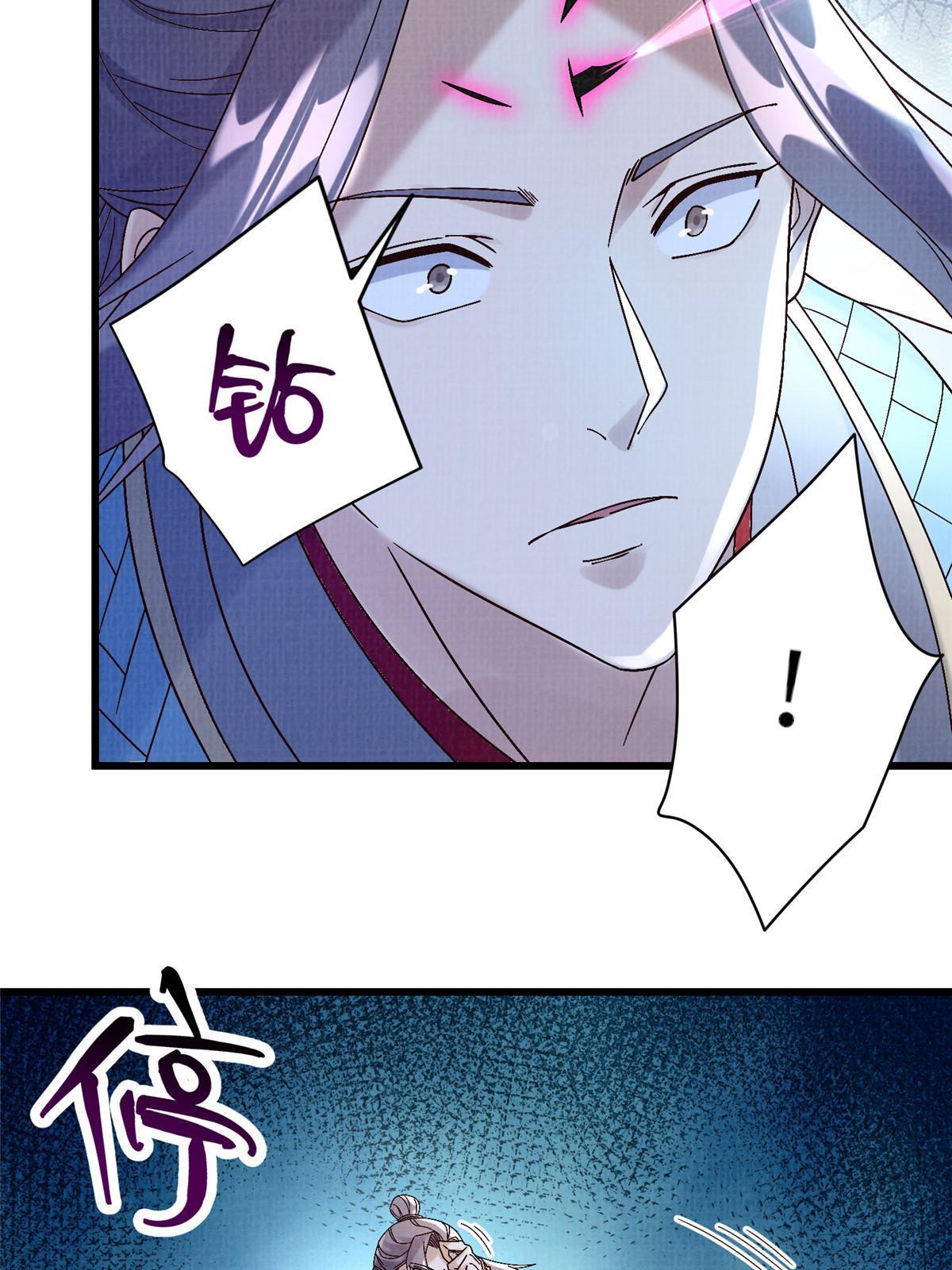 66 四象斩神阵（二）54