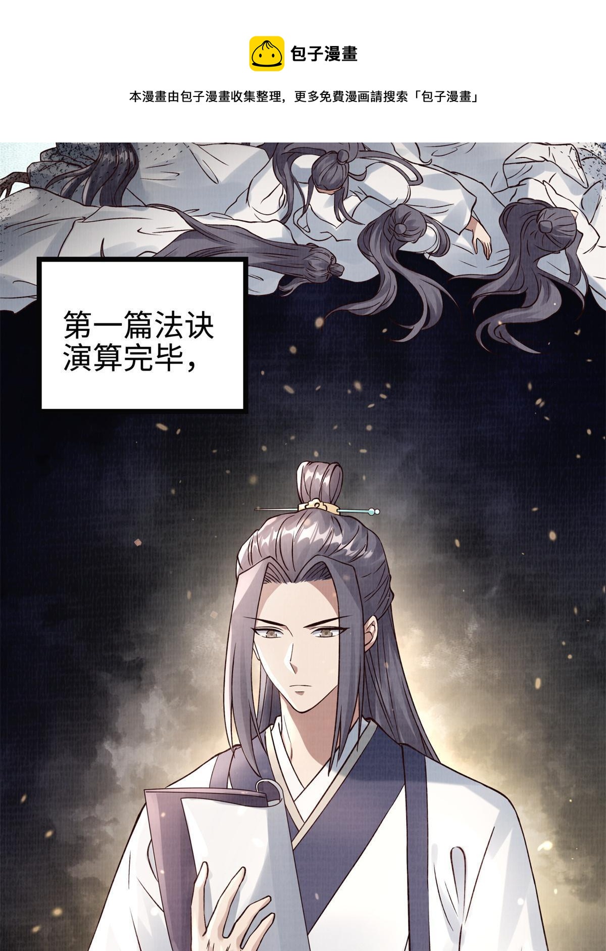08 左右逢源76