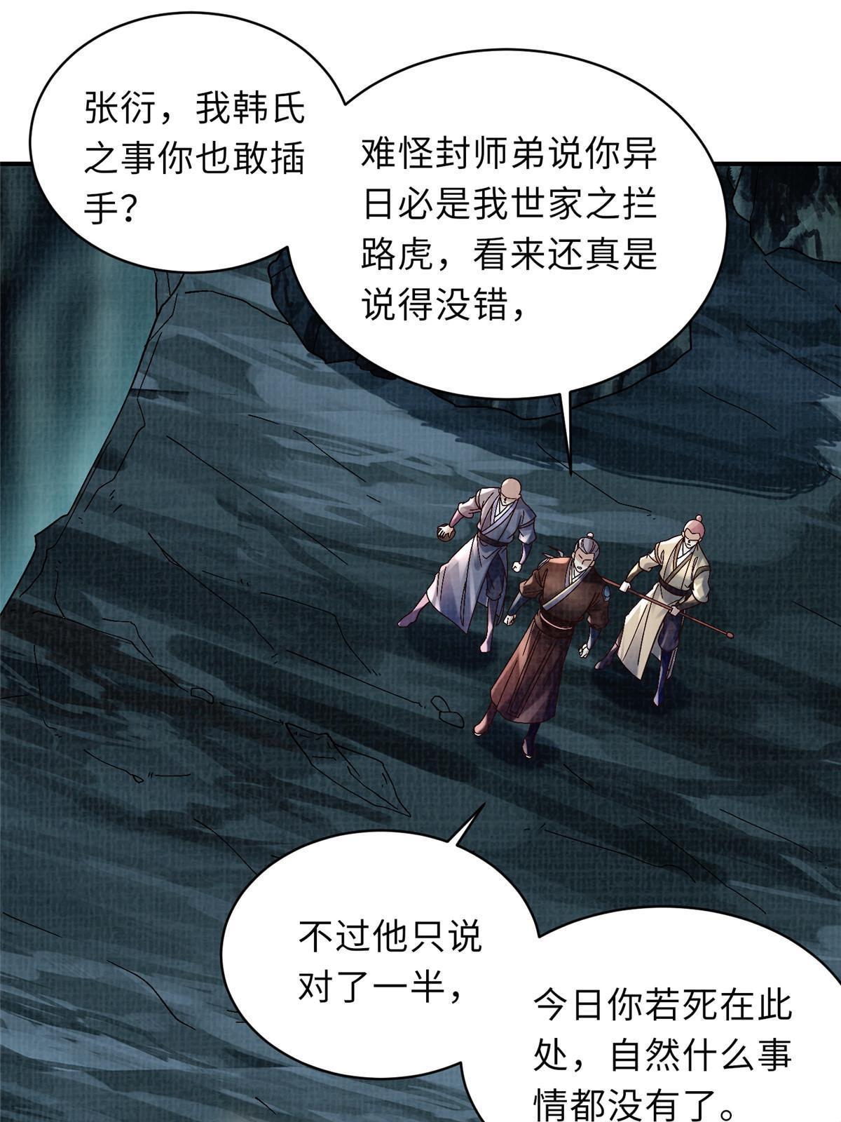 40 力斩三韩52