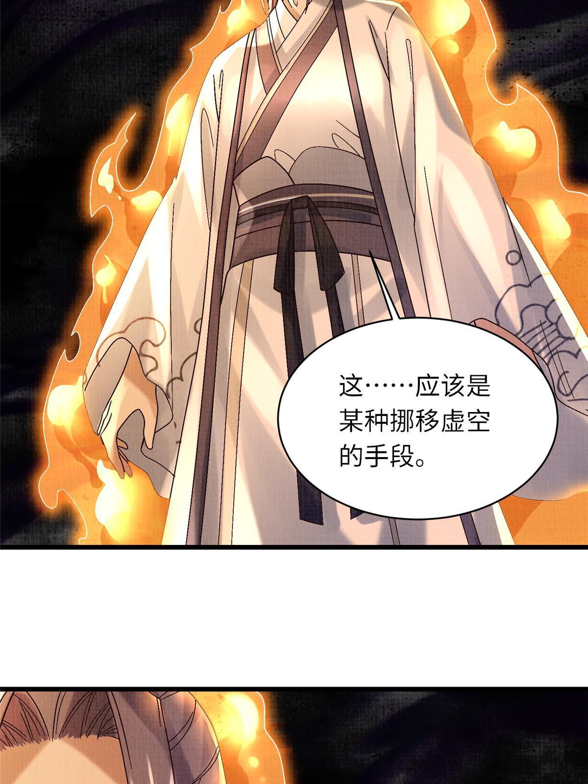 81 飞剑鏖战（下）60
