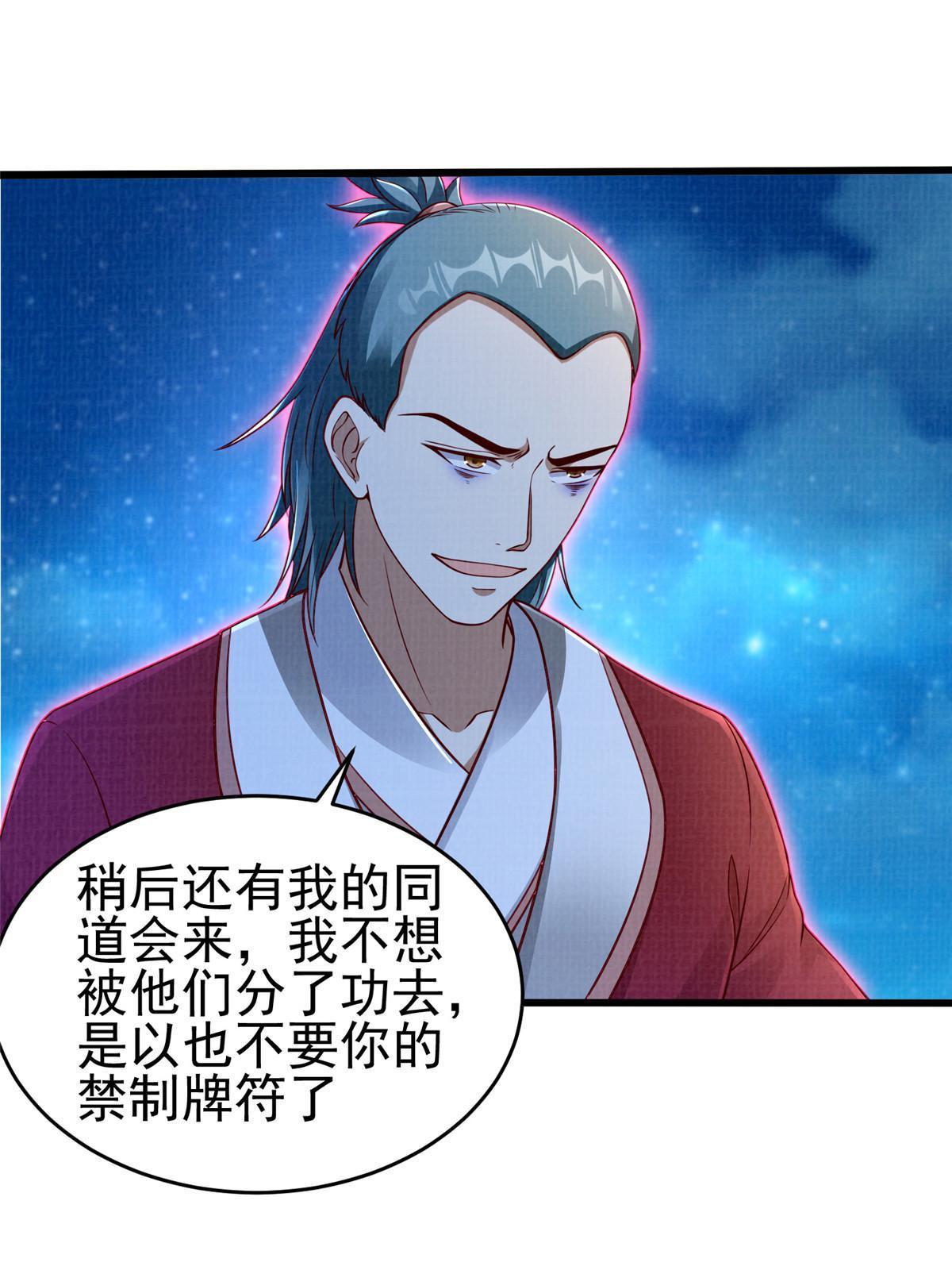 58 冲玄剑气15