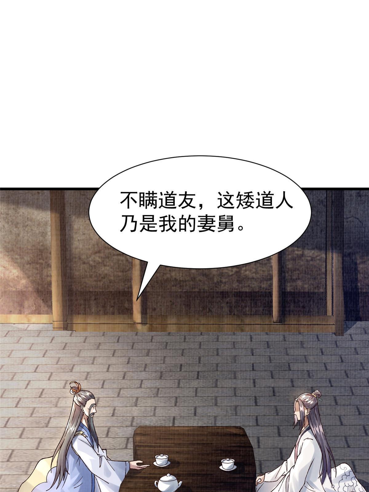 75 寿宴异变37