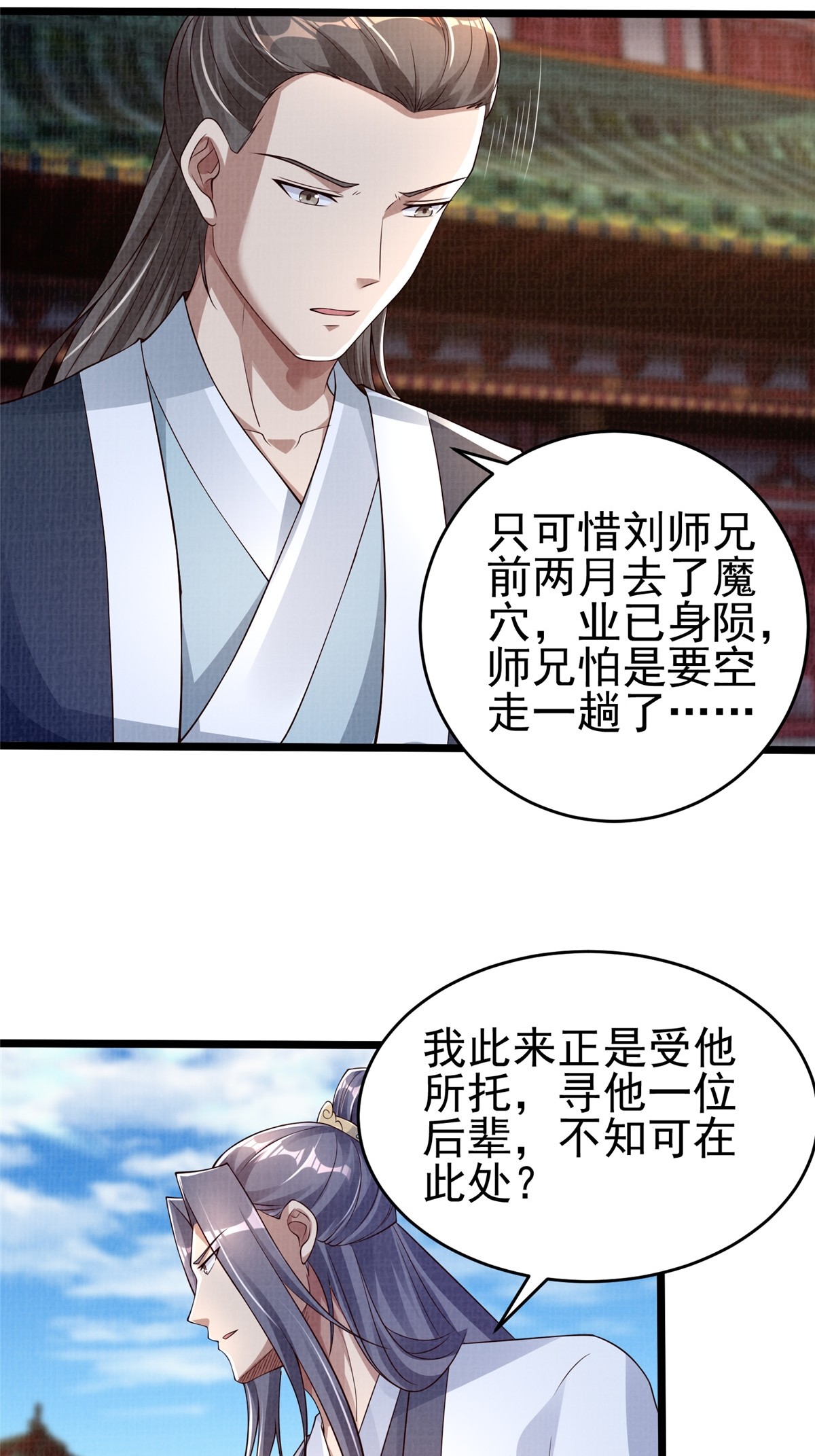 47 璎仙寻人46