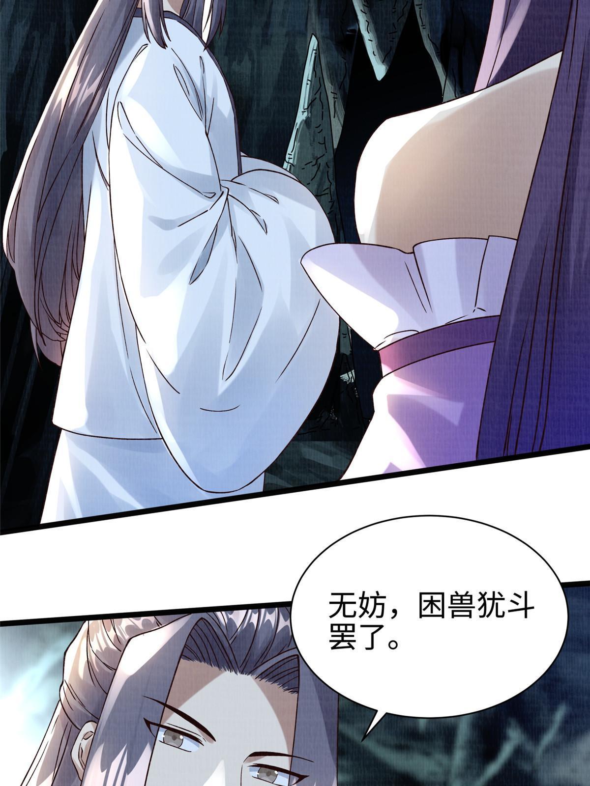 13 斩草除根56