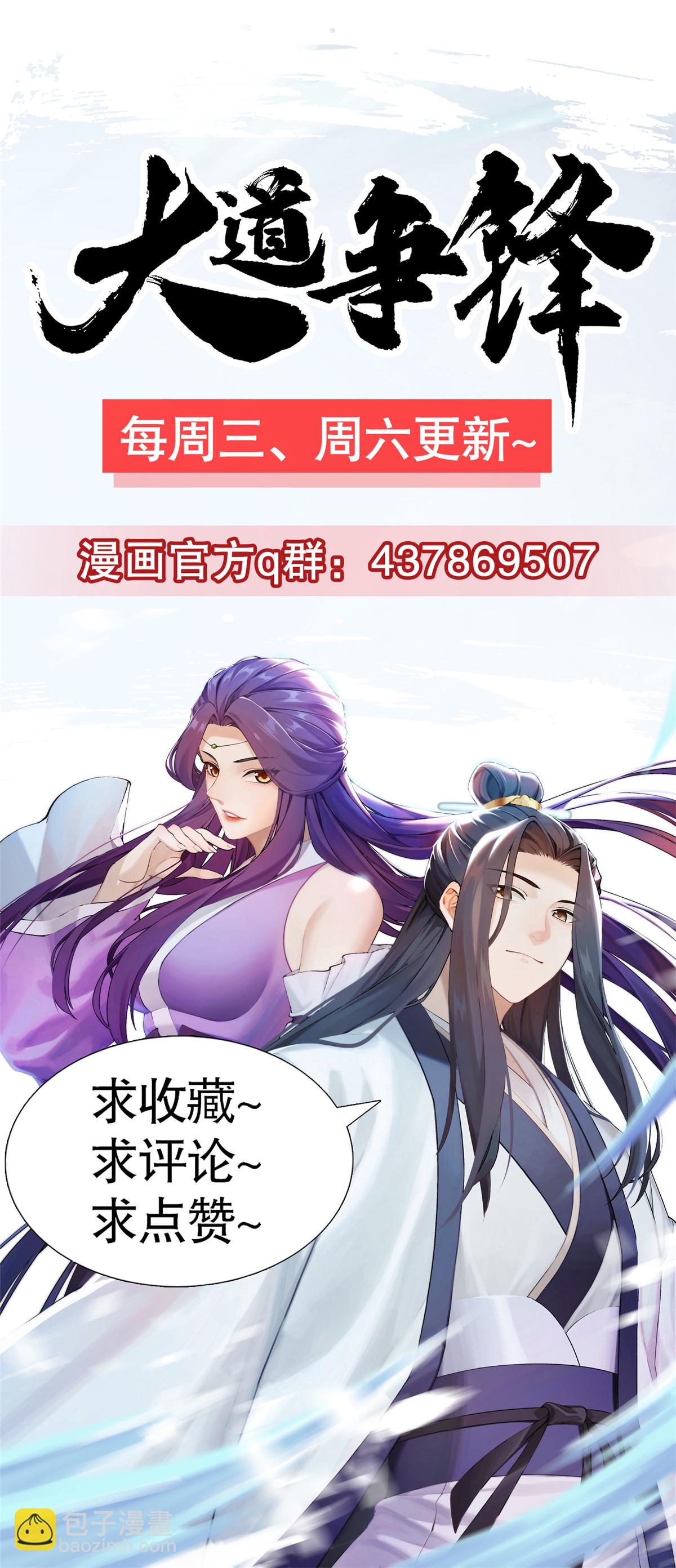 34 谢氏赠蛟，真人赐砂47