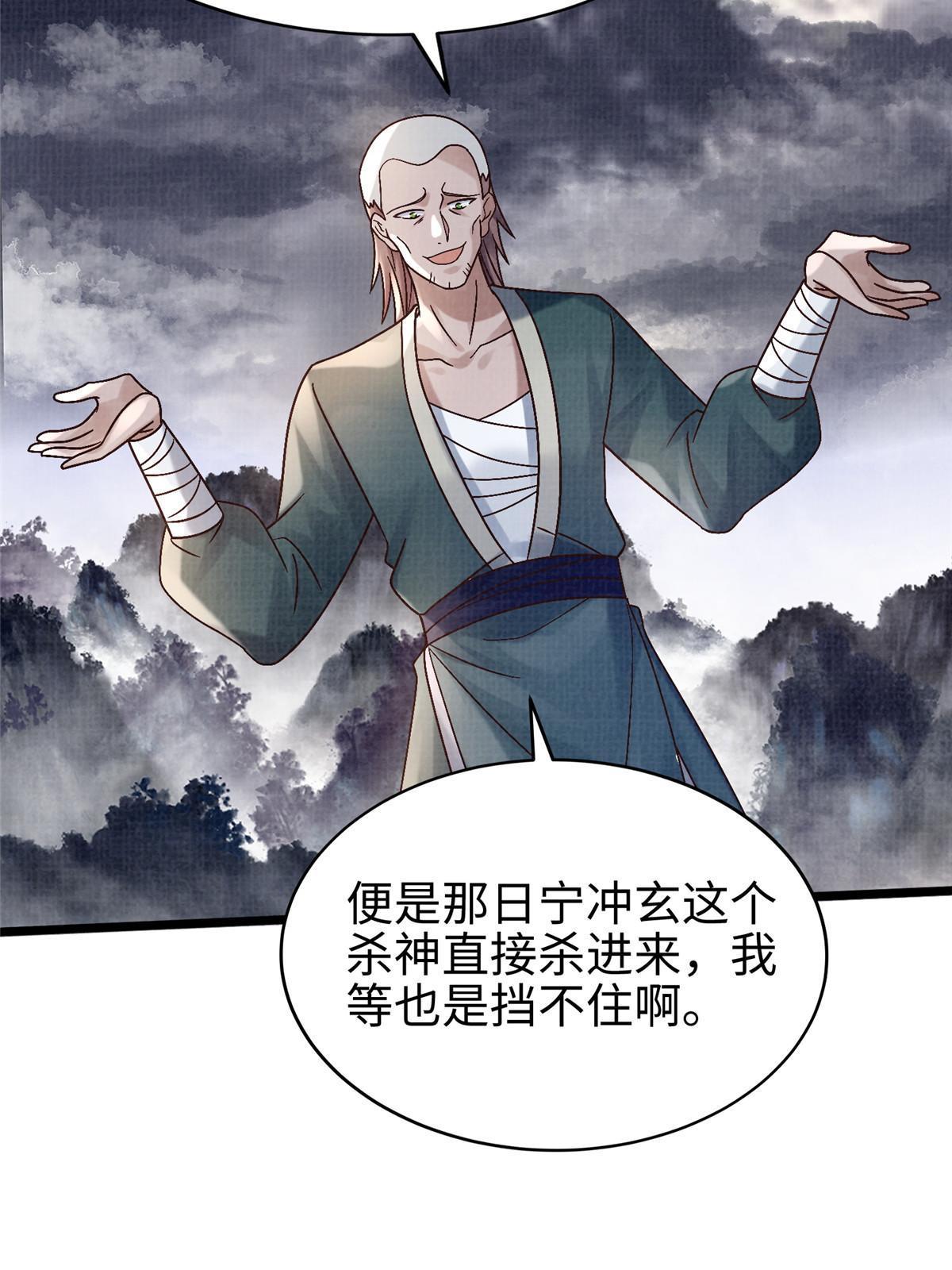 53 妖修谋议66