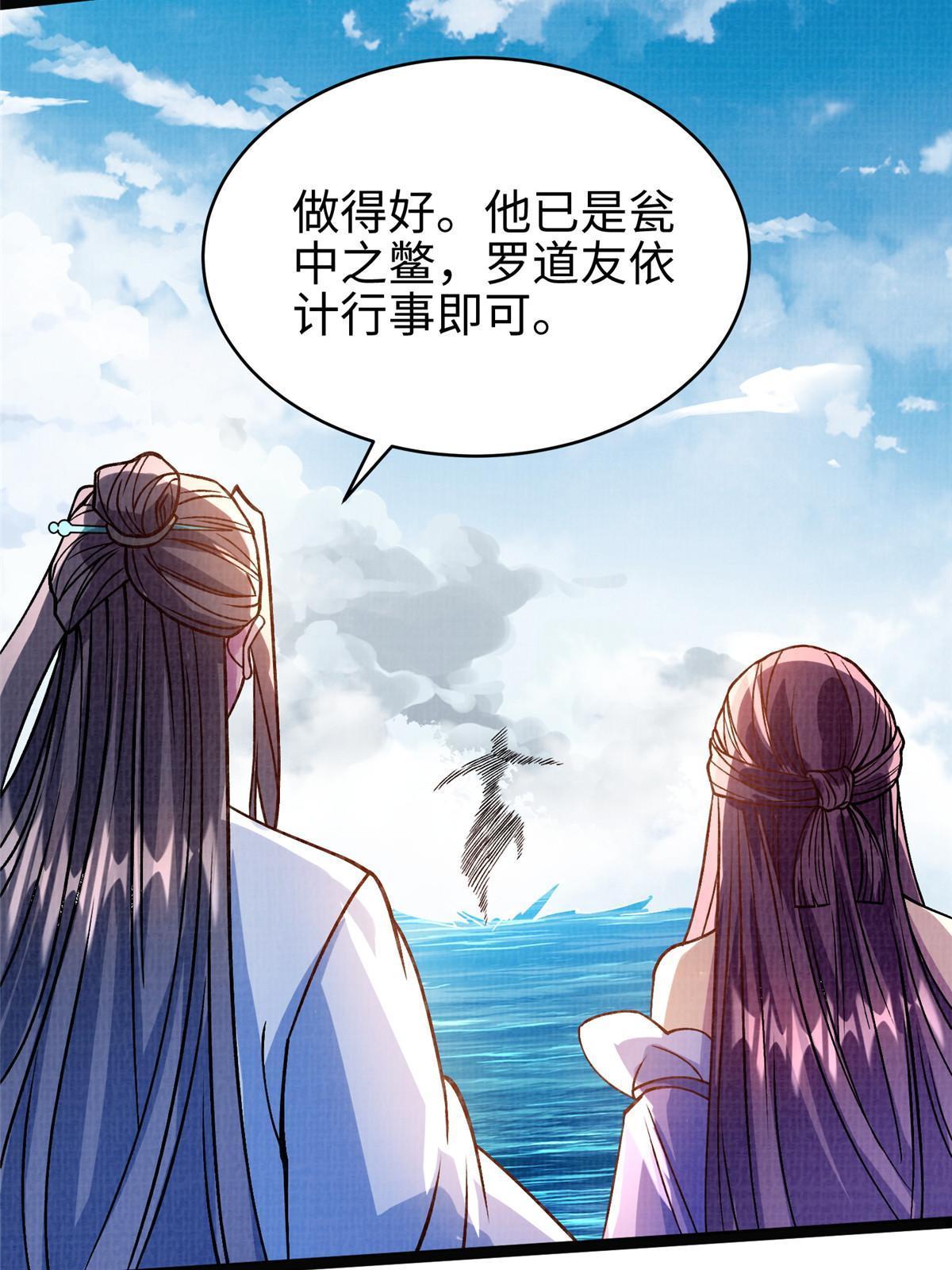 28 广源剑修70