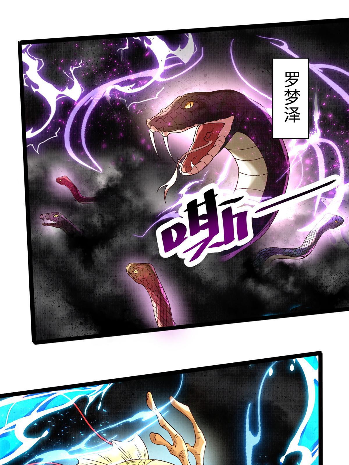 65 四象斩神阵（一）29