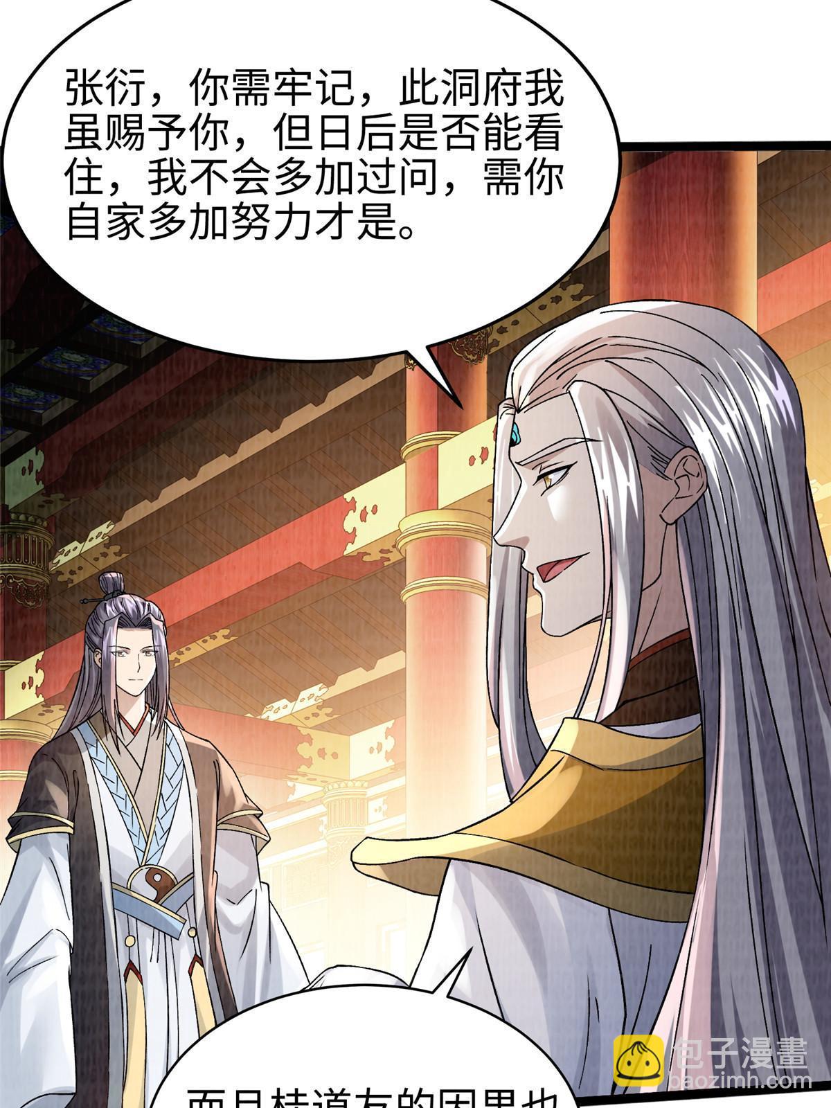 68 事了拂衣去39