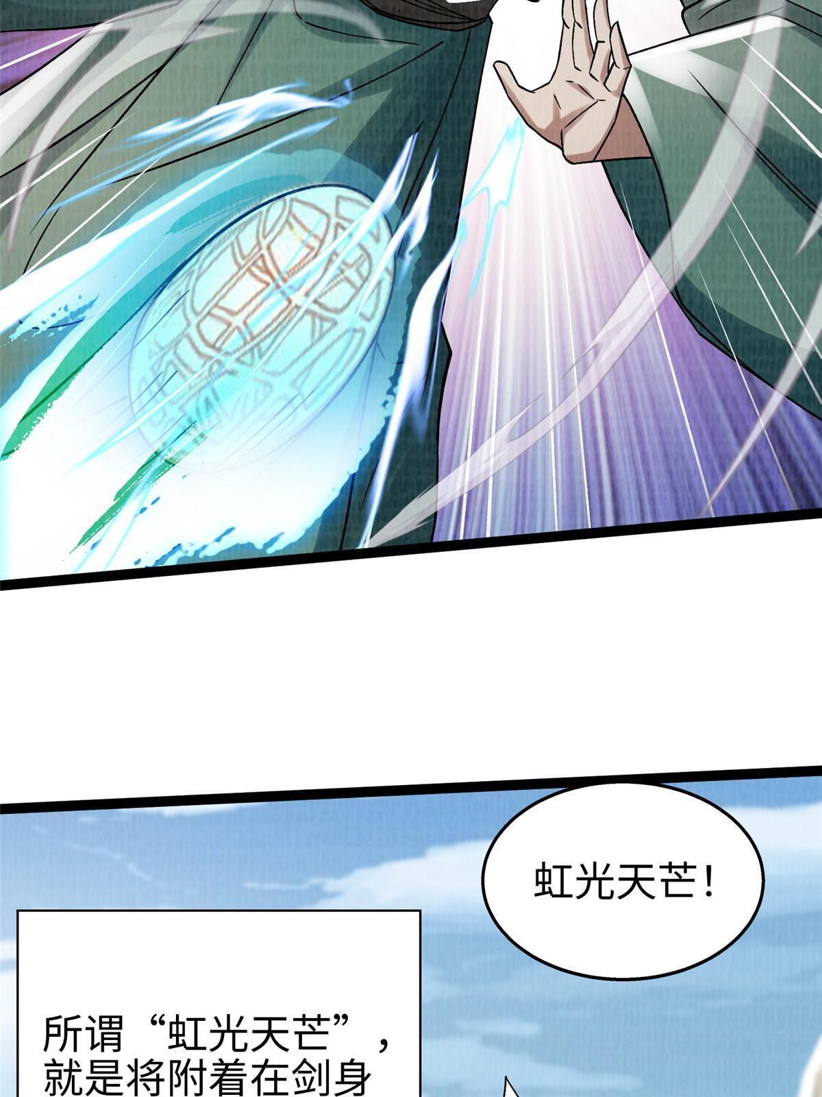 31 英罗争剑50