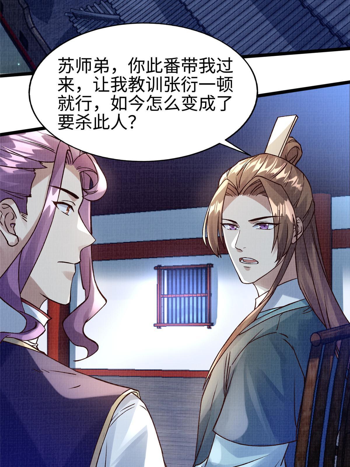 23 喋血楼阁46