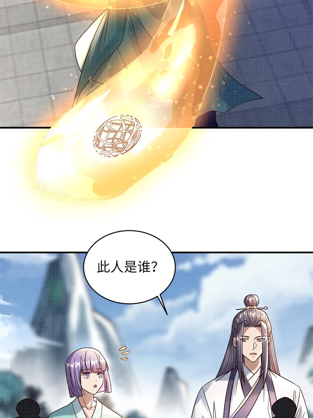 30 正源剑经39