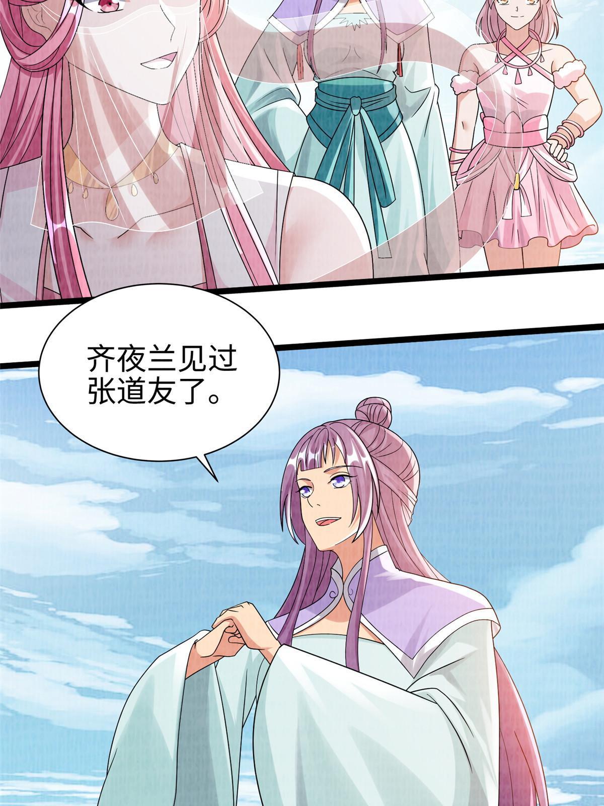 77 横生枝节56
