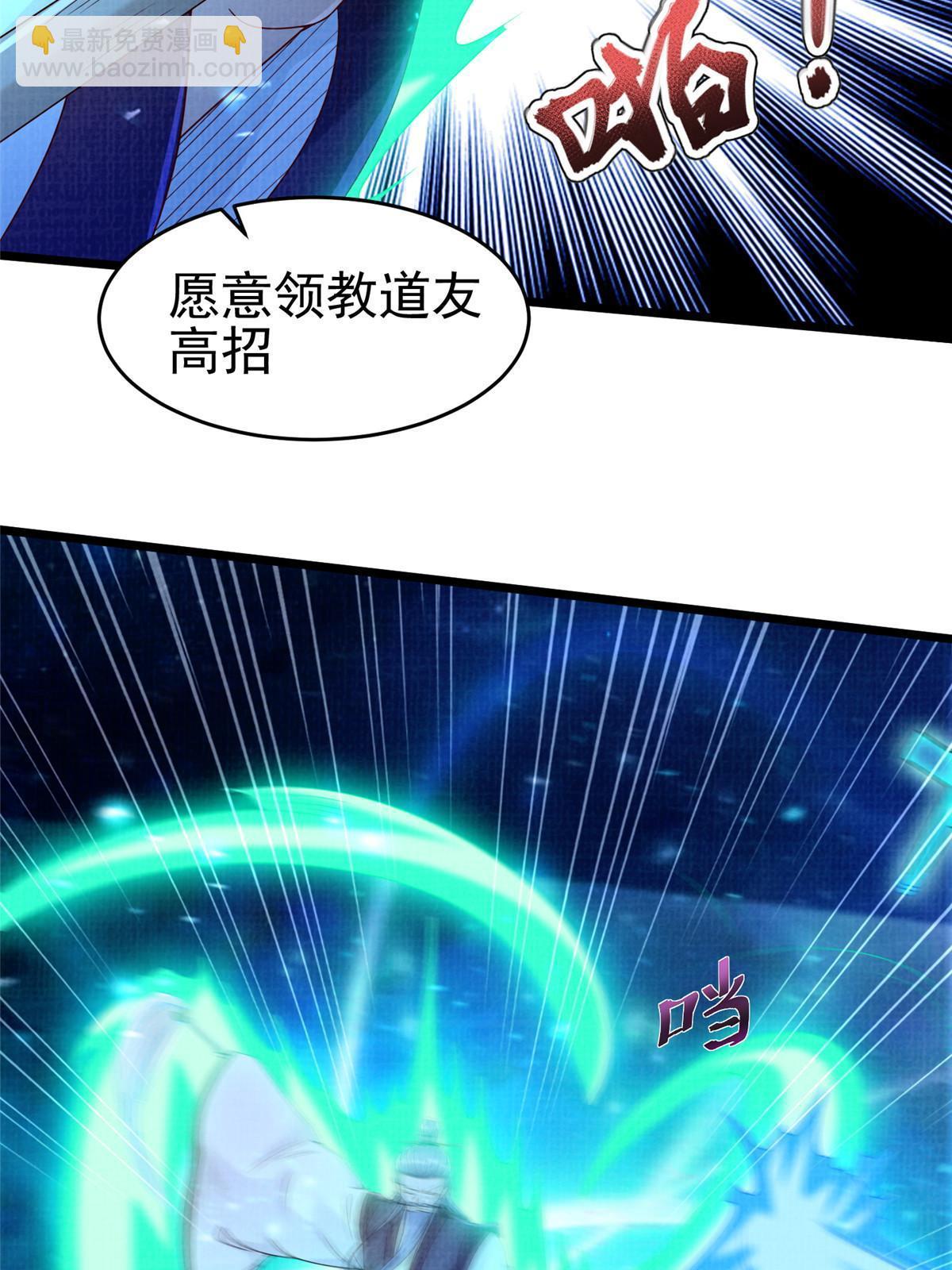 80 飞剑鏖战（上）76