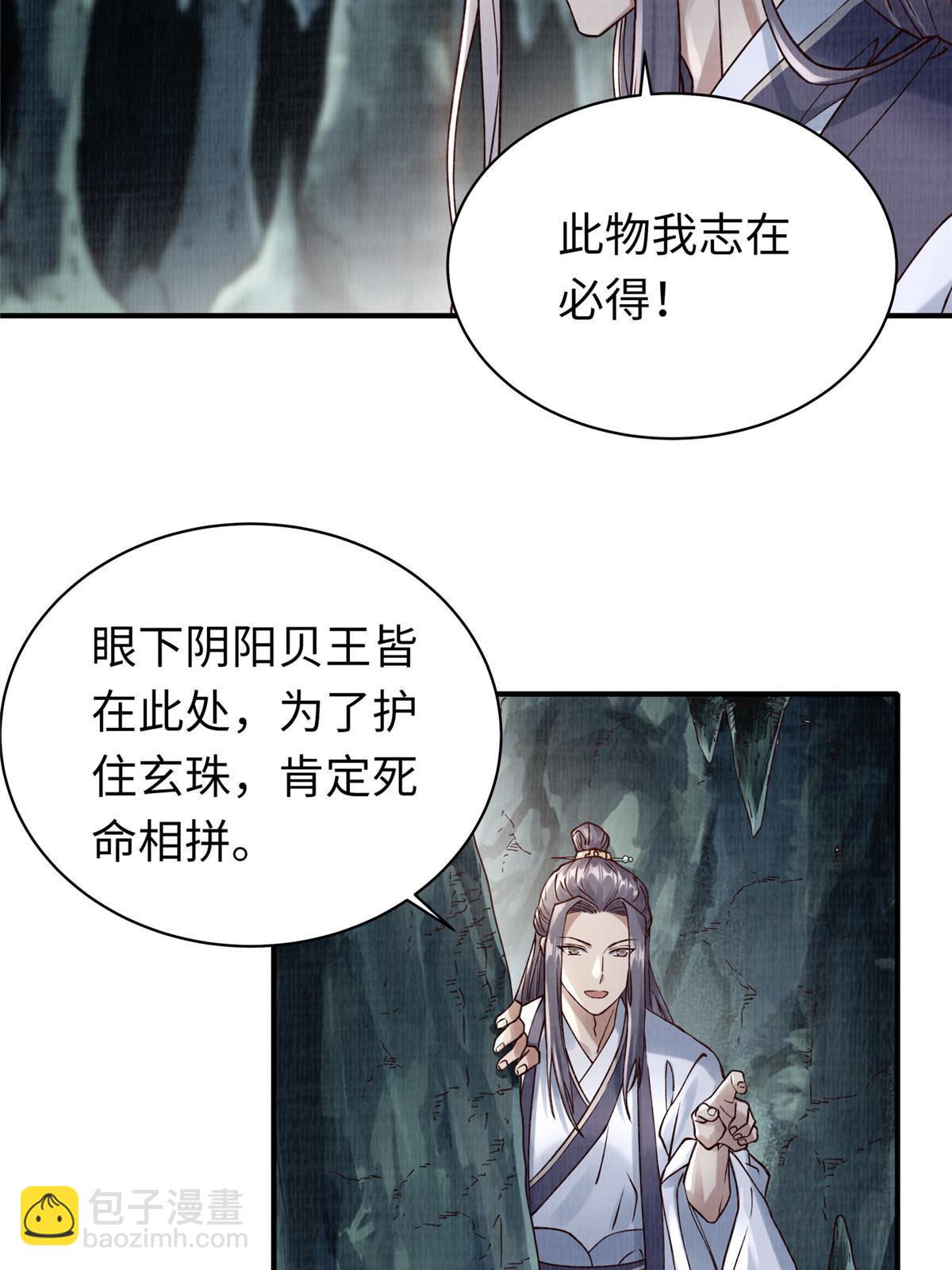 11 借势而行18