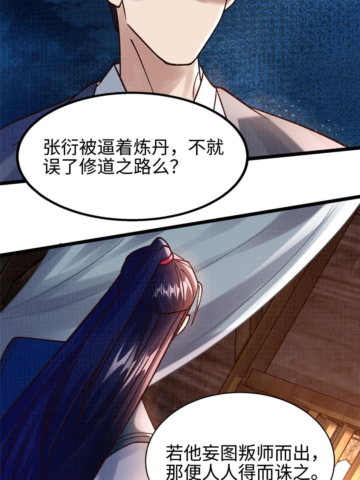 19 拜师丹院12