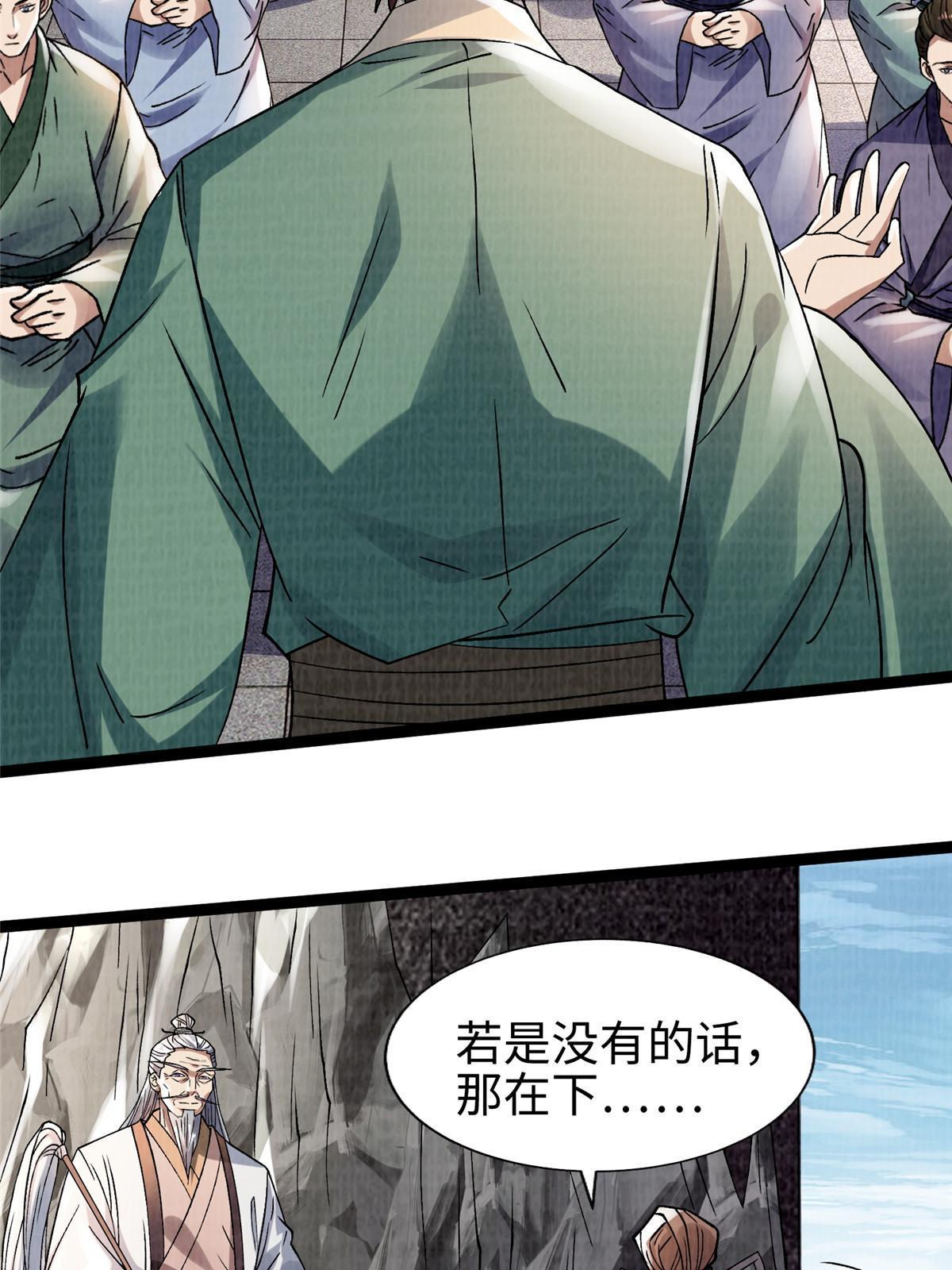 31 英罗争剑35