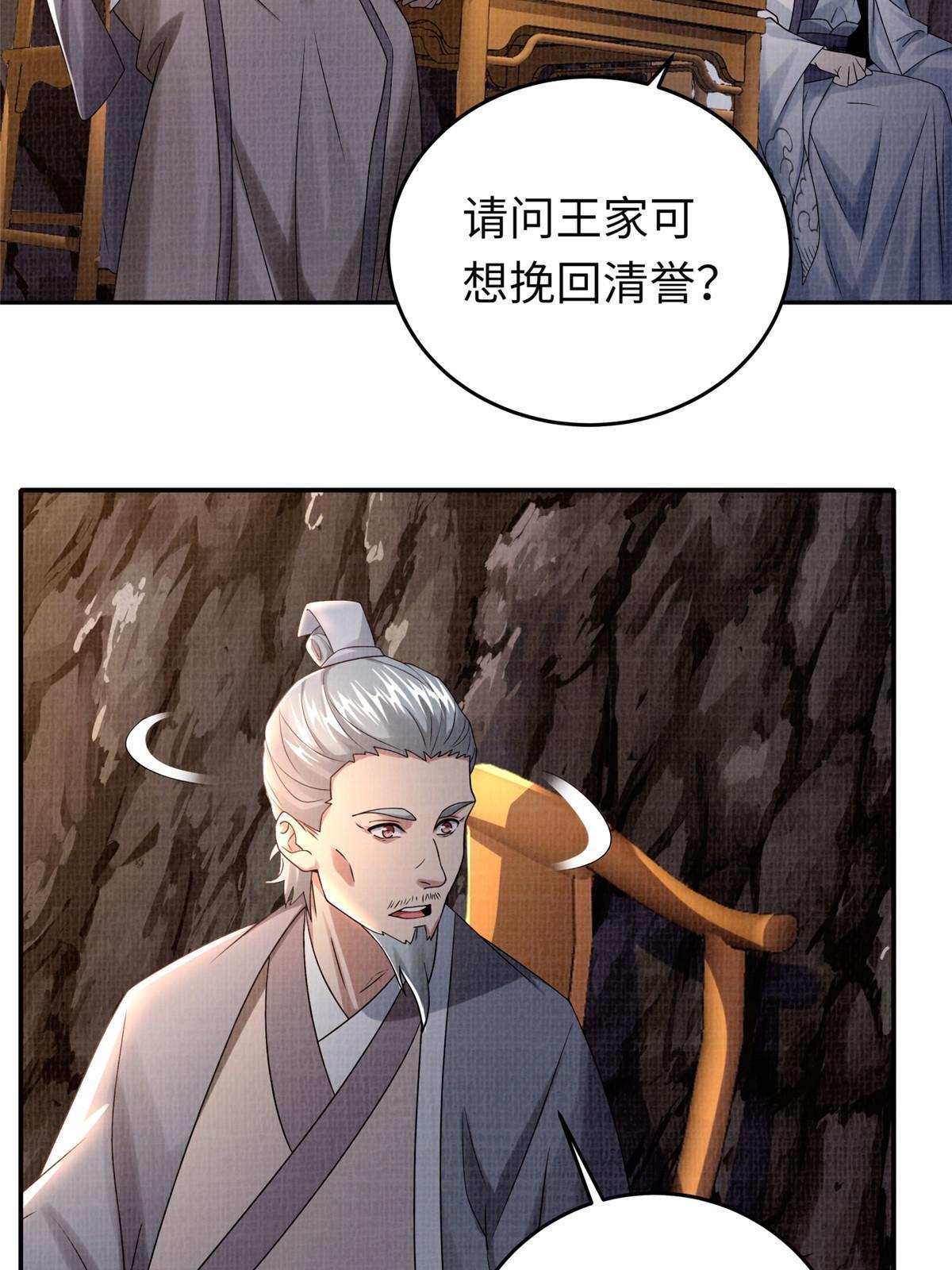 18 登门道歉54