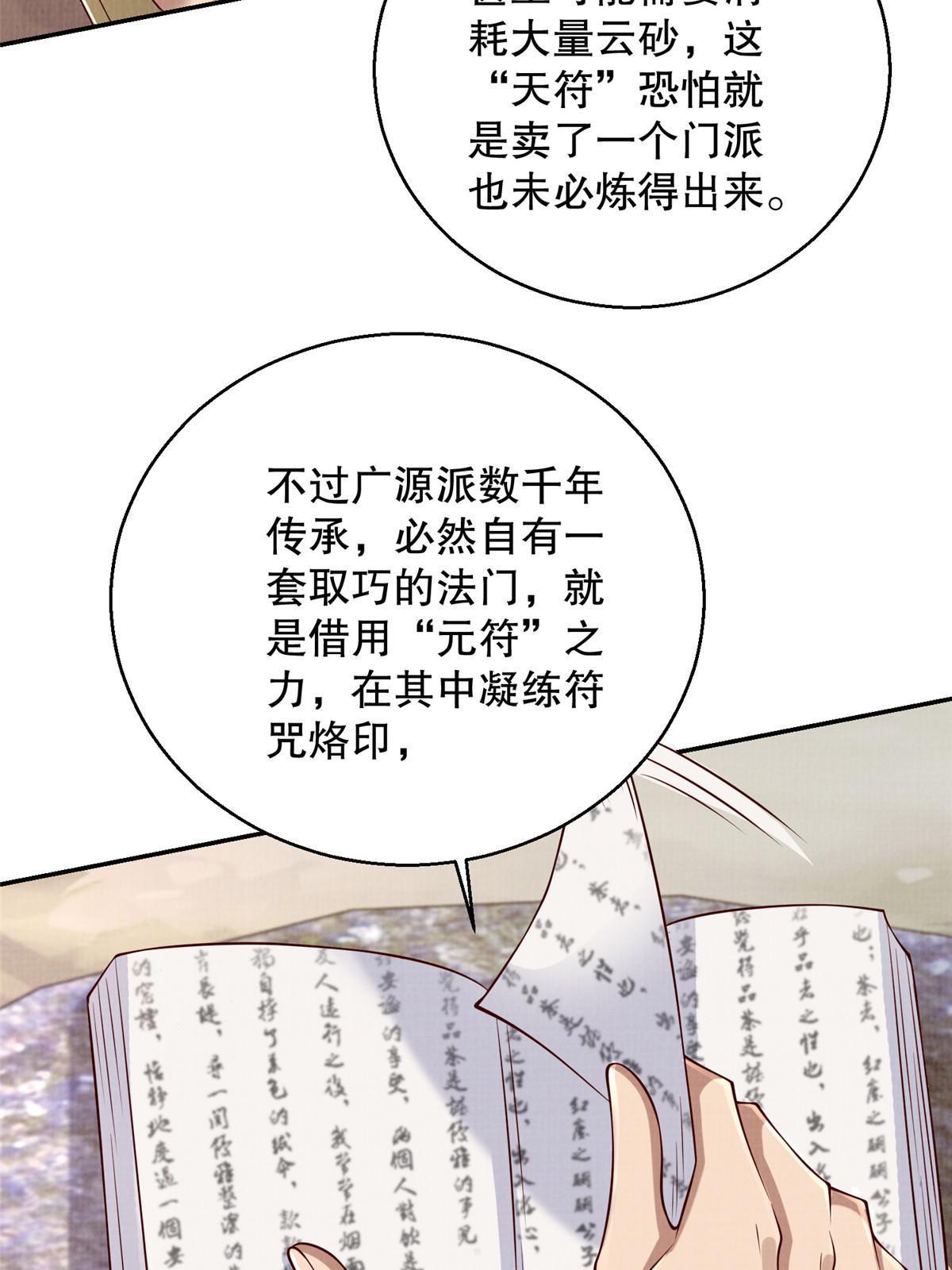 48 蚀文符书60