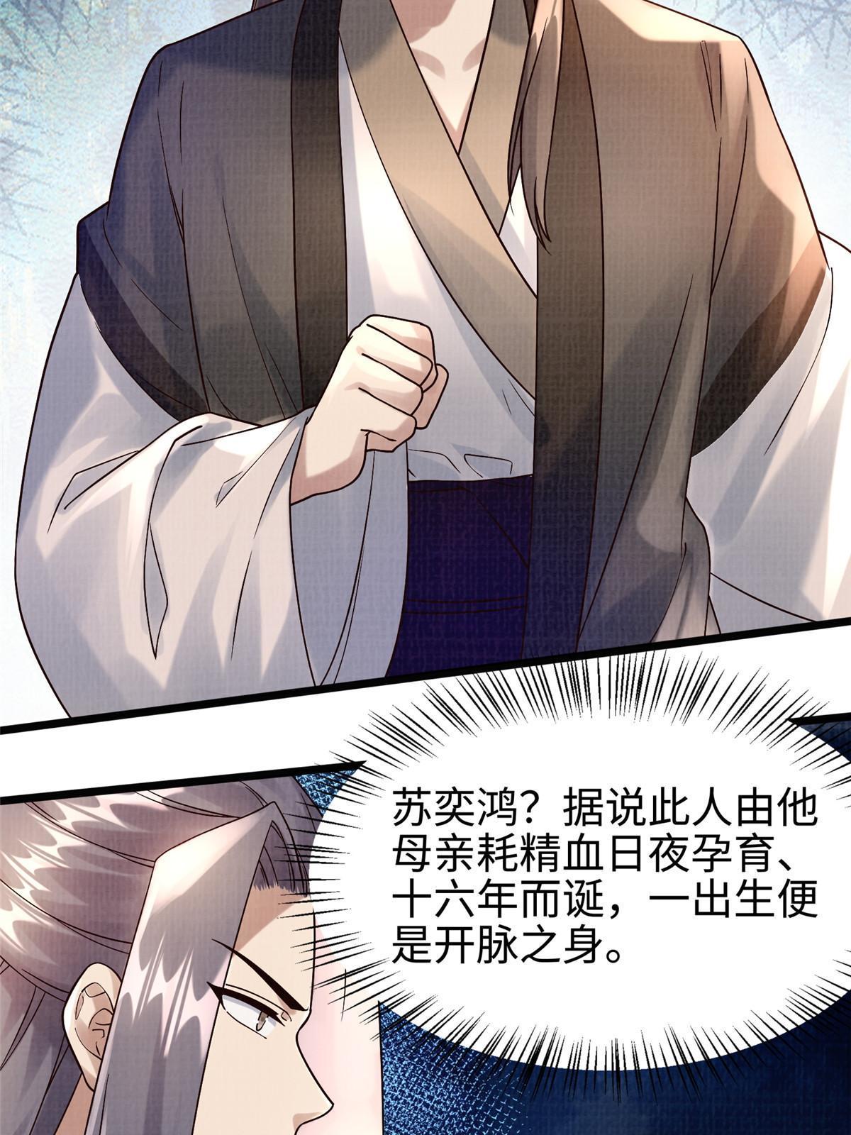 20 引君入瓮63