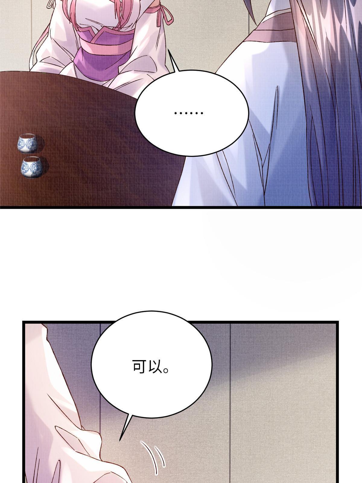 74 丹阳拜寿30