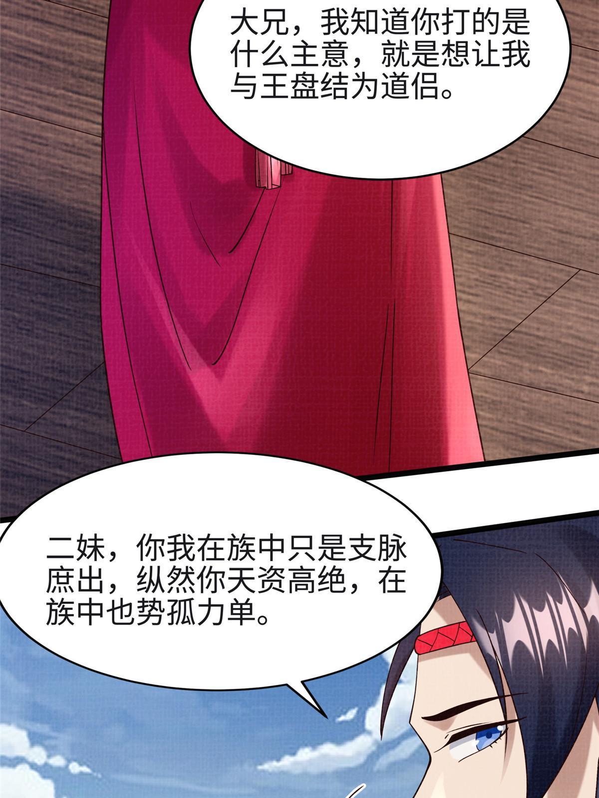 17 生死绝争68