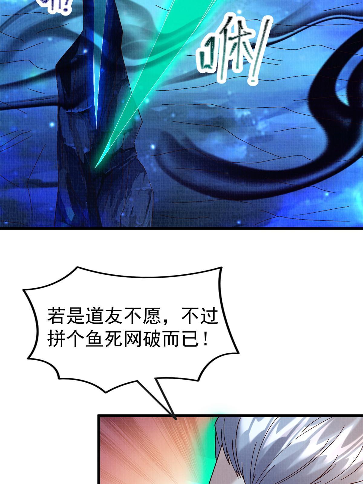 85 穷追猛打（上）59