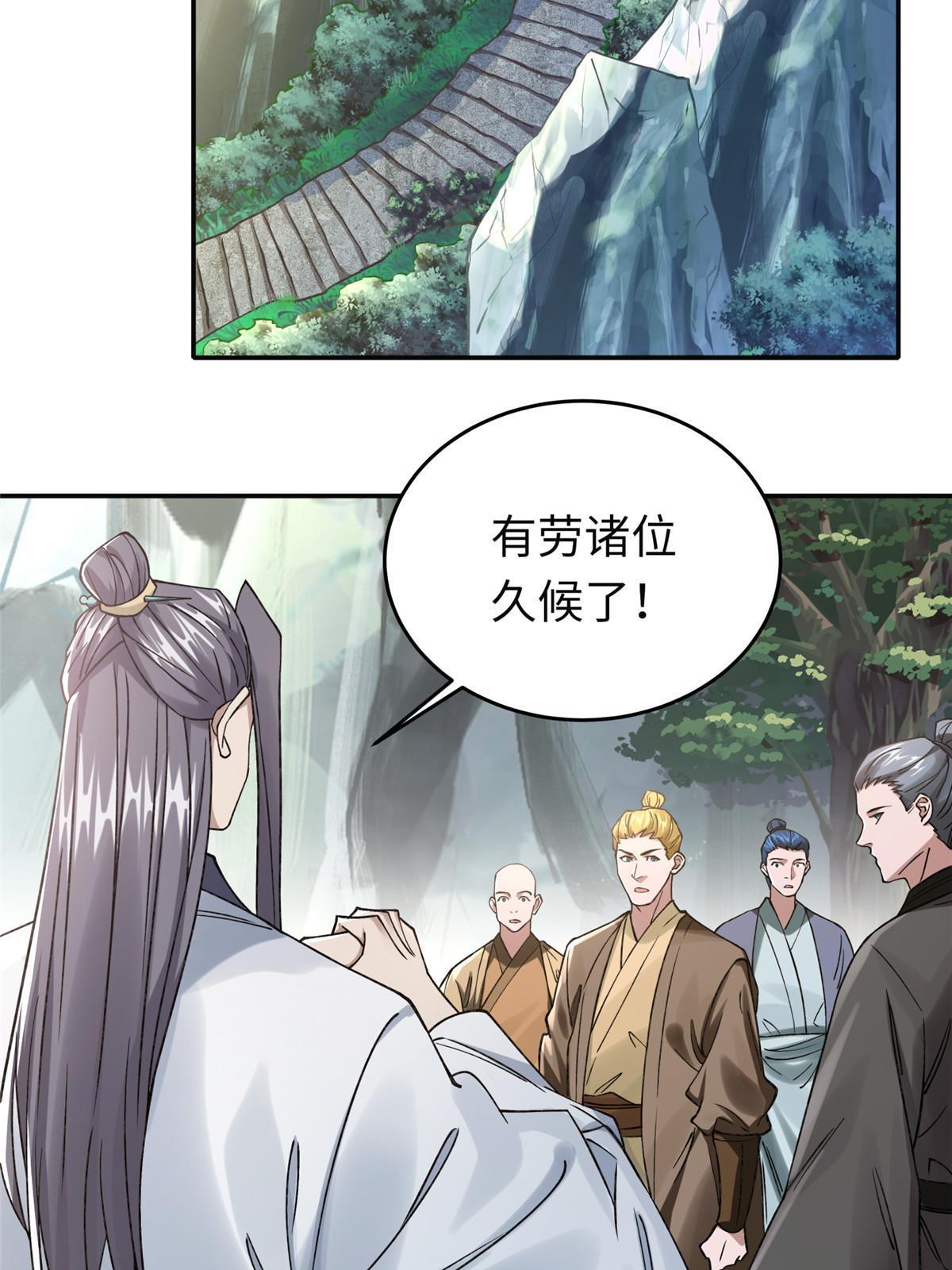 18 登门道歉38