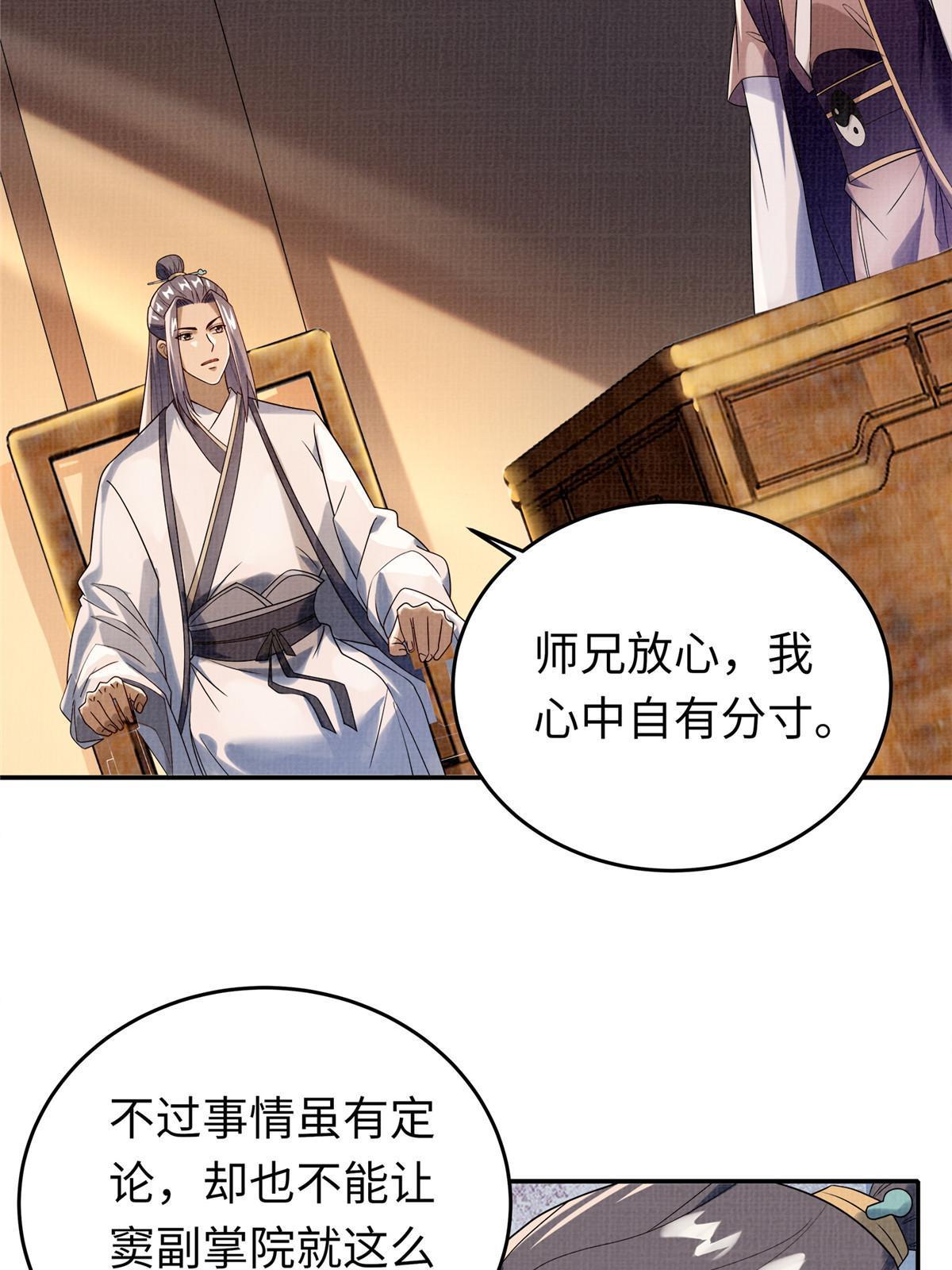21 气海初化99
