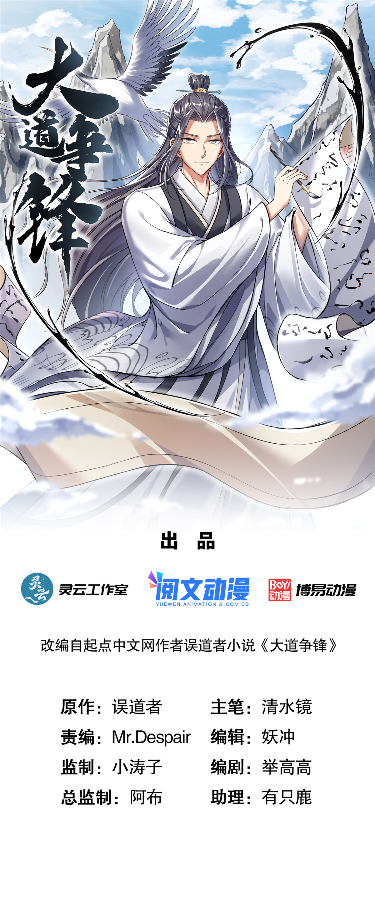 34 谢氏赠蛟，真人赐砂0